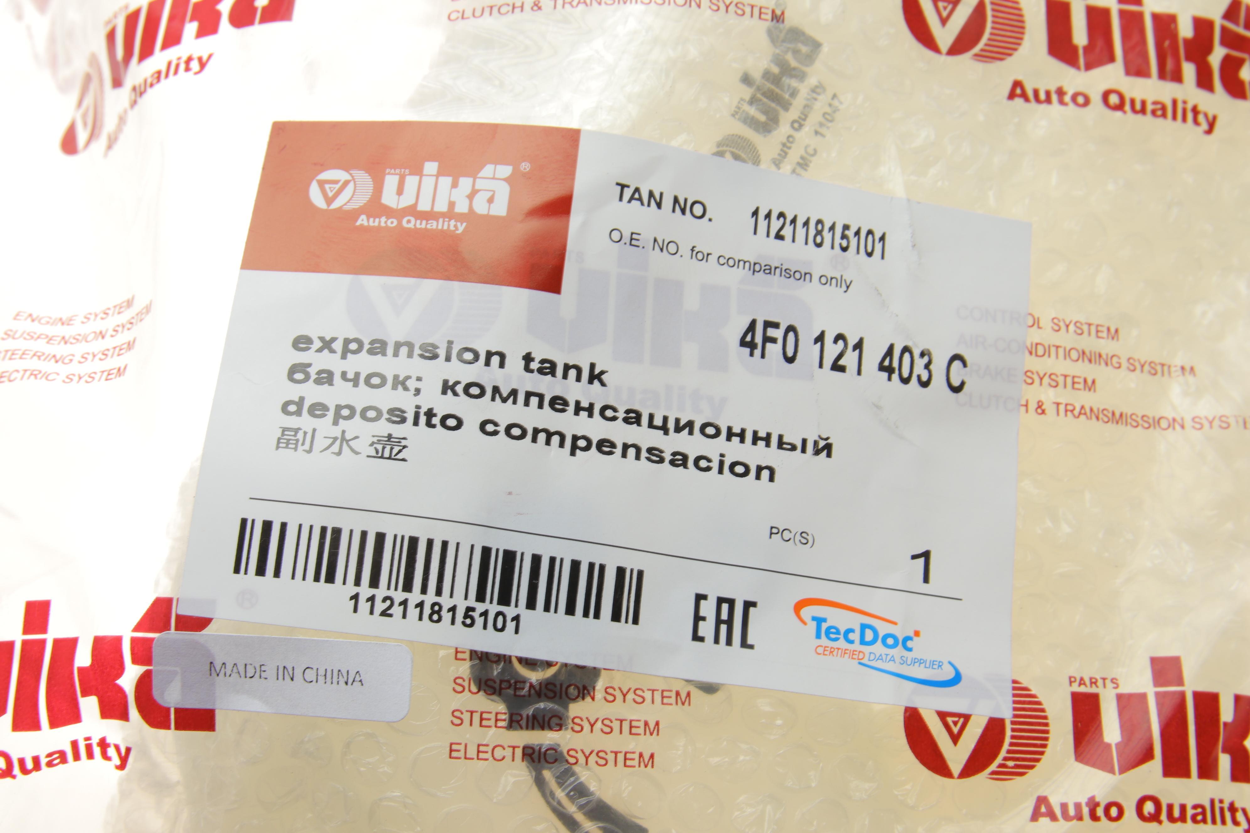 Бачок розширювальний Audi A6 2.0TDI-3.0TDI 04-11