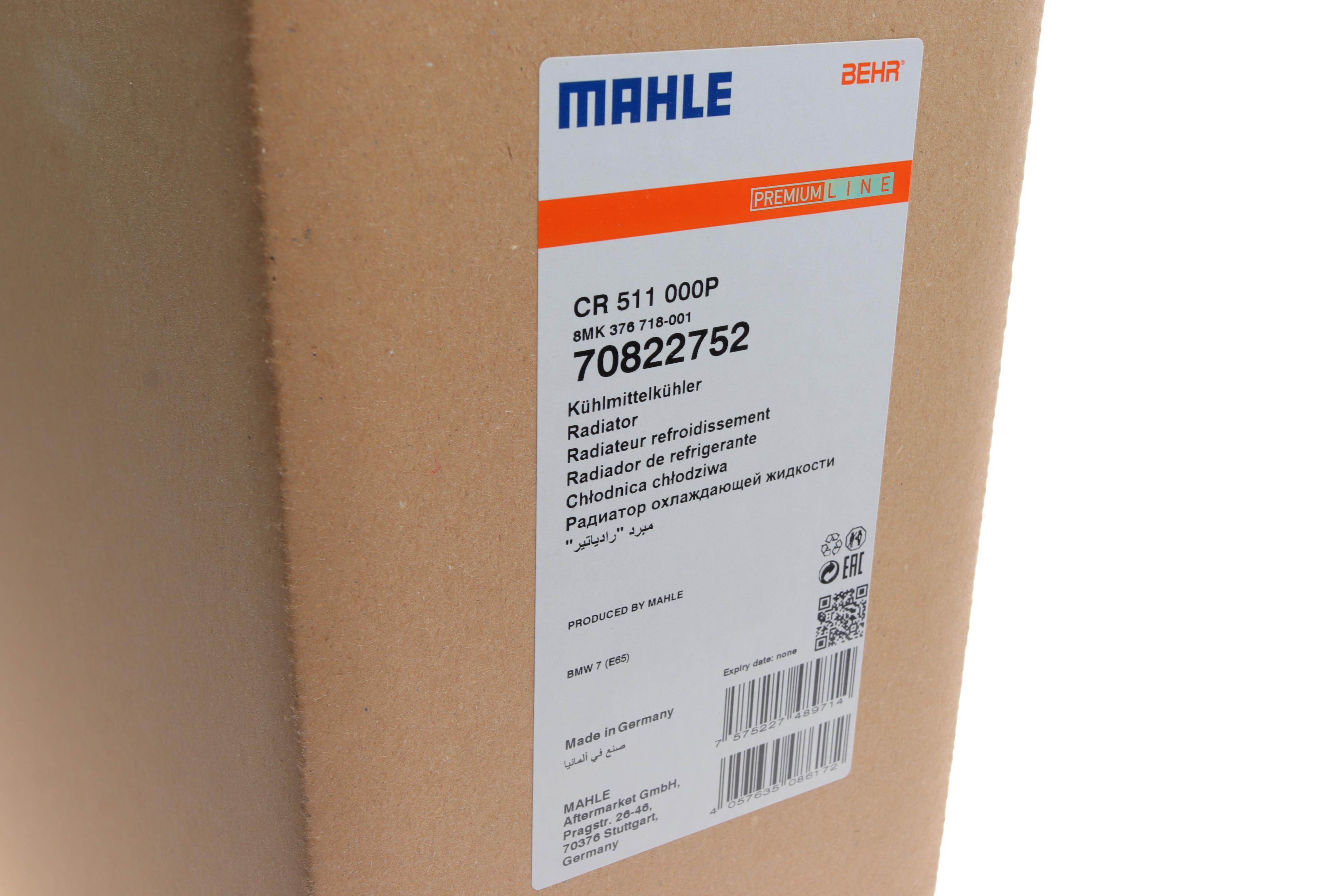 Радіатор охолодження BMW 5 (E60)/7 (E65/E66/E67) 01-08 M54/N62/N73