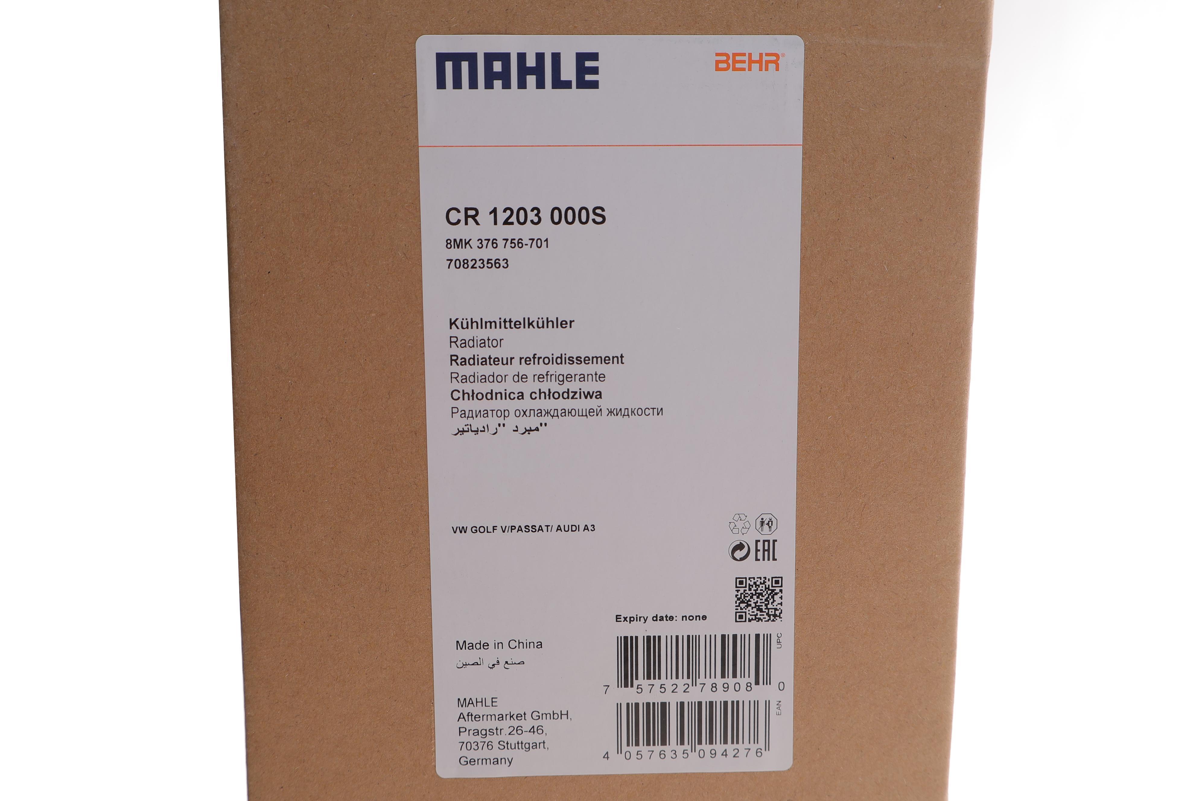 Радіатор охолодження VW Caddy 1.9TDI (55/77kW) 04-10 (403x648, 5x33)