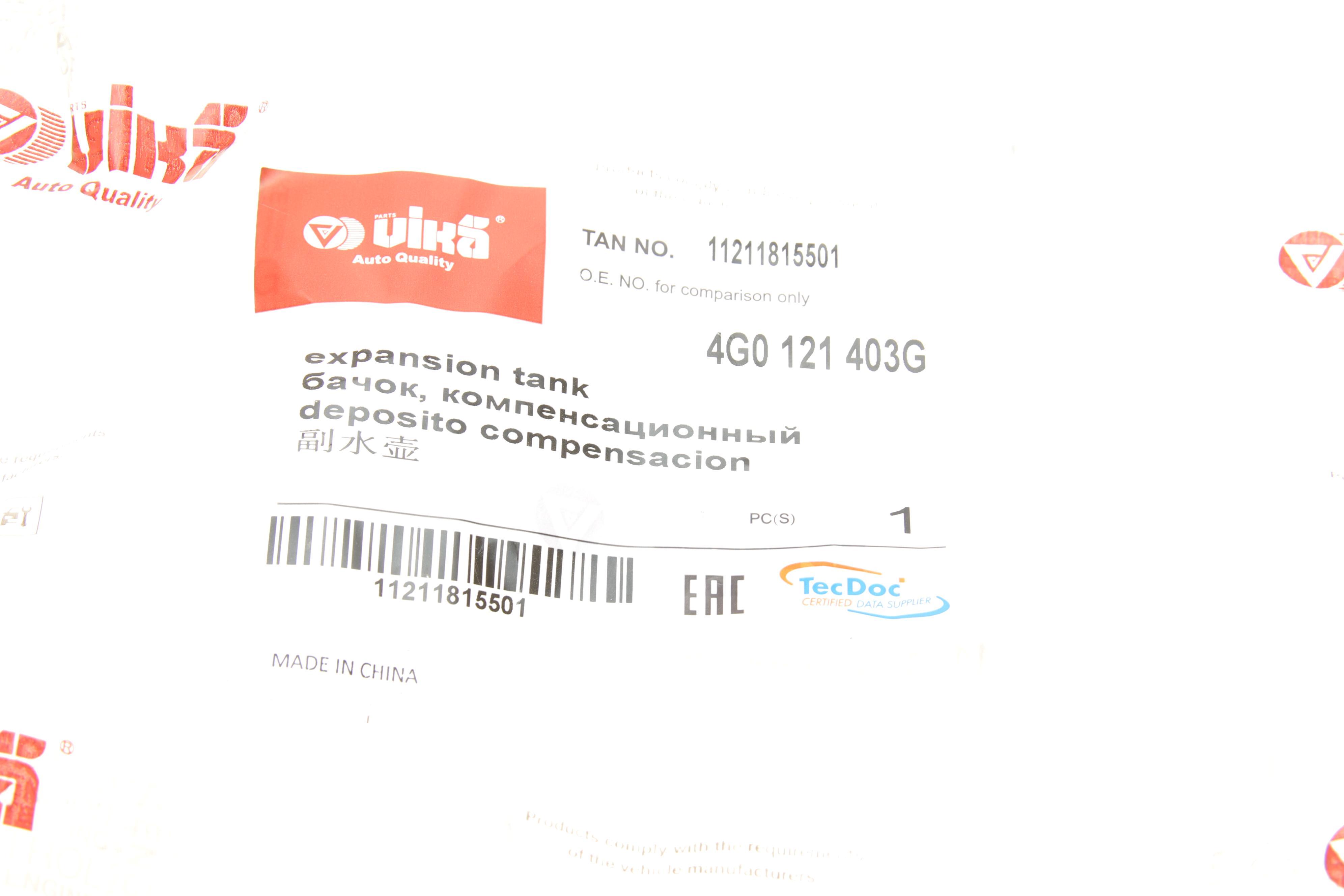 Бачок розширювальний Audi A6/A7/A8 1.8/2.0/2.8/3.0 10-18