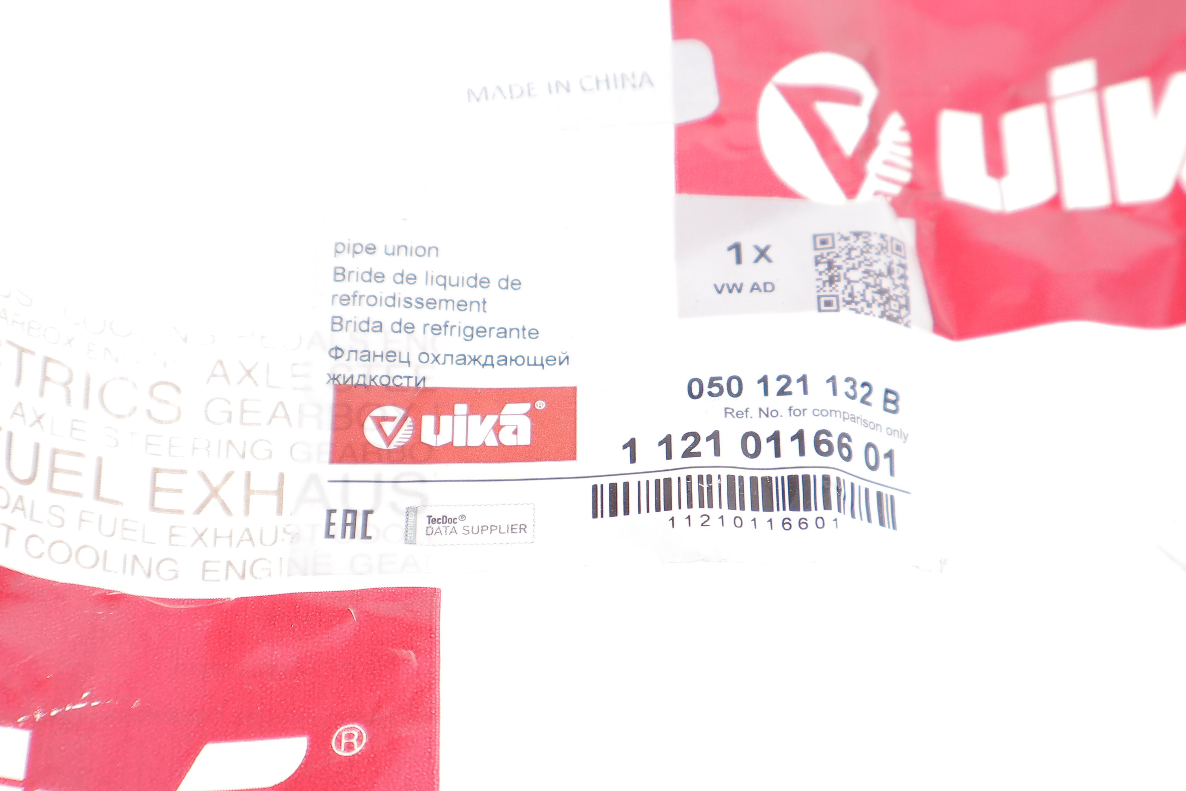 Фланець системи охолодження Audi A4/VW Passat 94-02