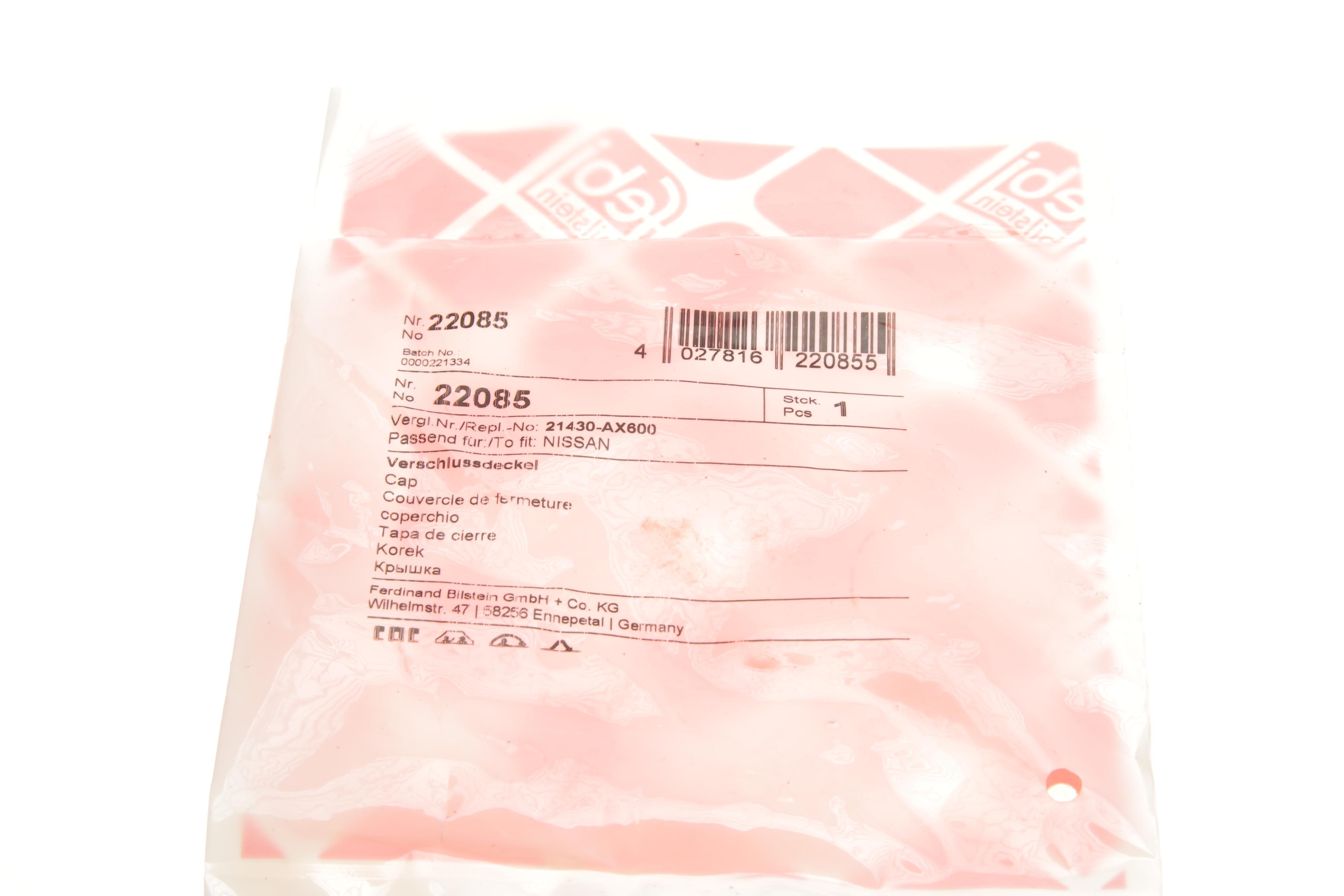 Кришка бачка розширювального Renault Kangoo/Trafic 01-