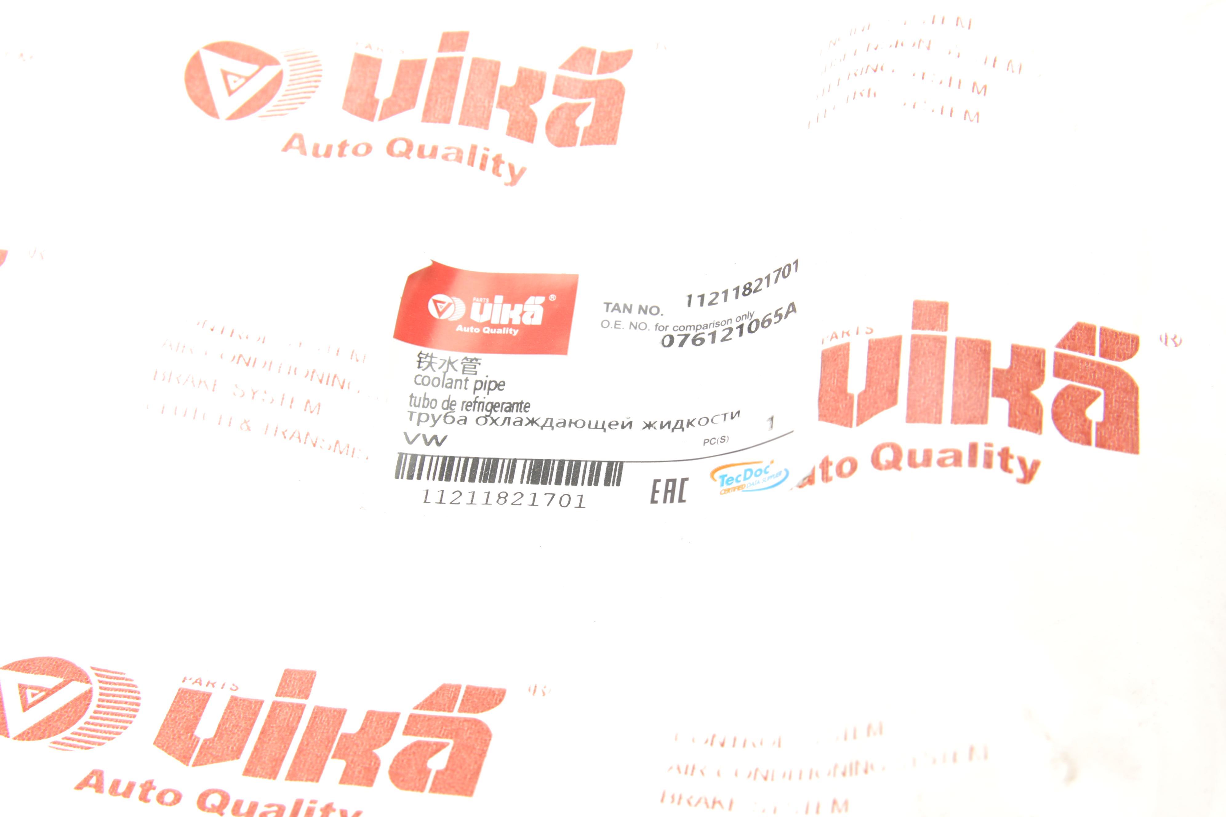 Трубка системи охолодження VW Crafter 2.5 TDI 06-13