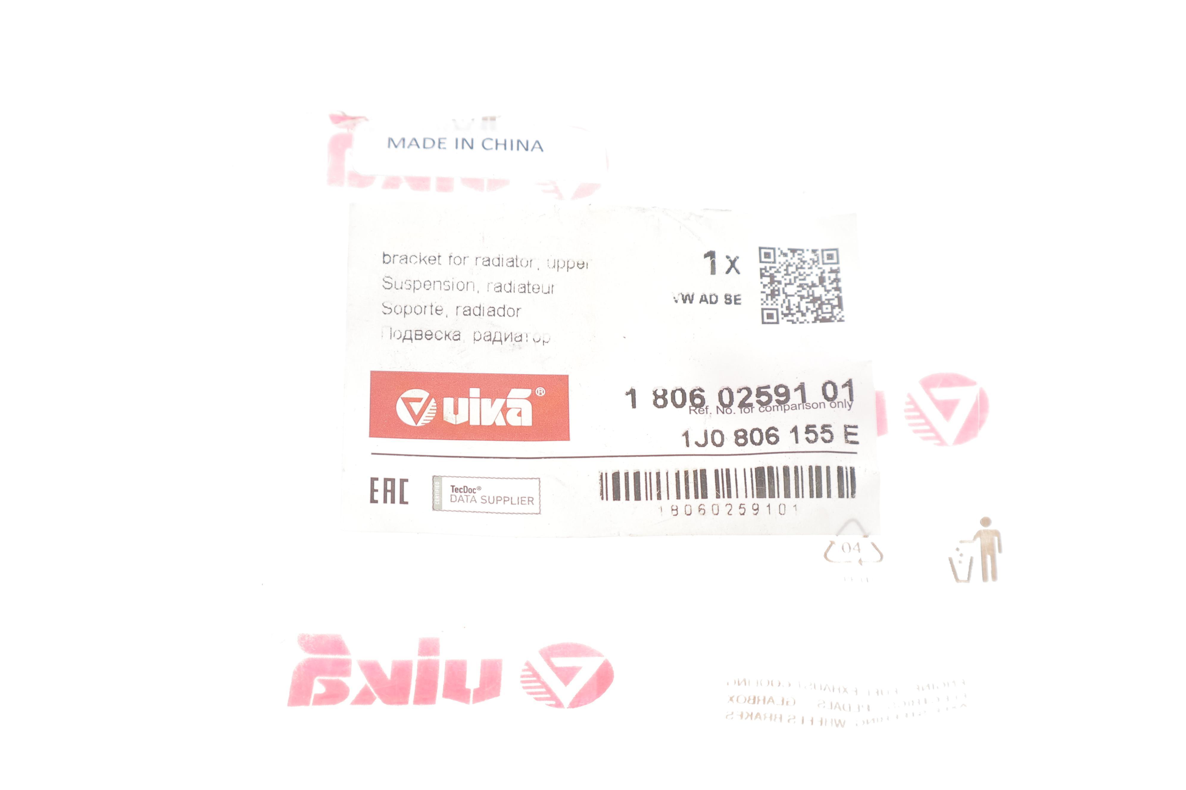 Опора радіатора Audi A3/VW Golf IV 96-05 (зверху)