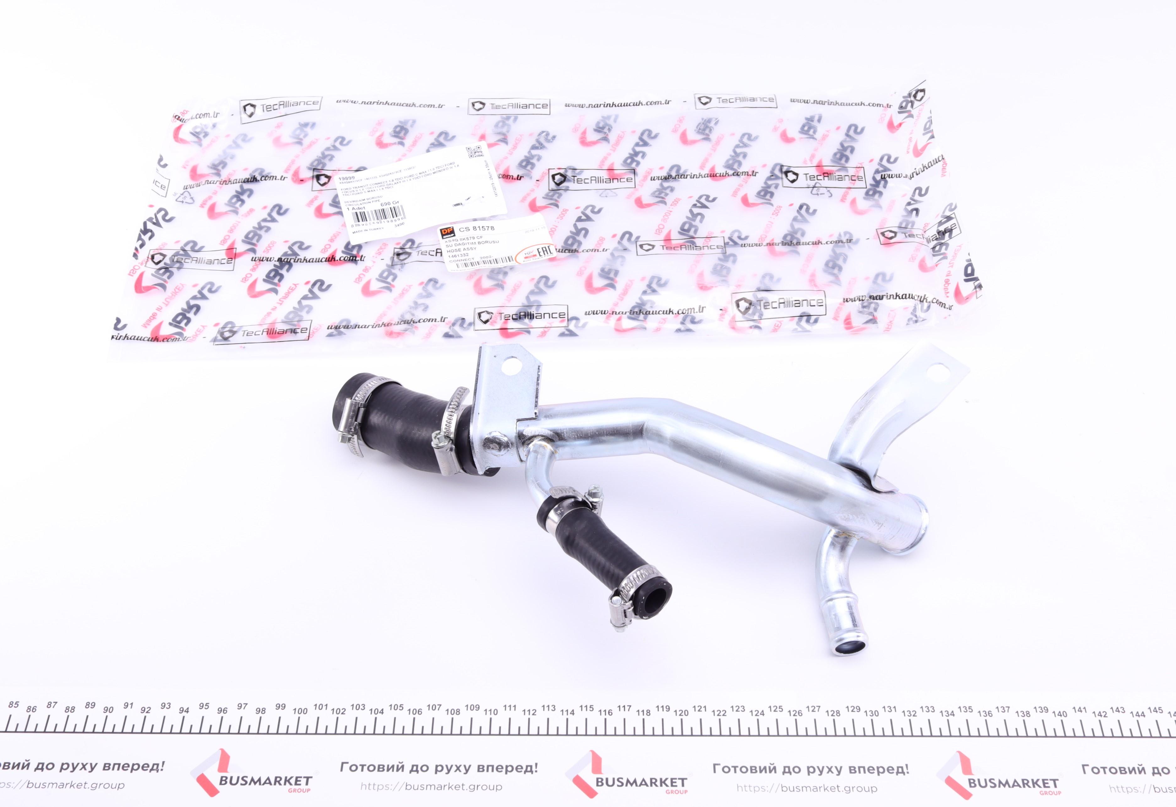 Патрубок системи охолодження (нижній) Ford Transit Connect 02-12