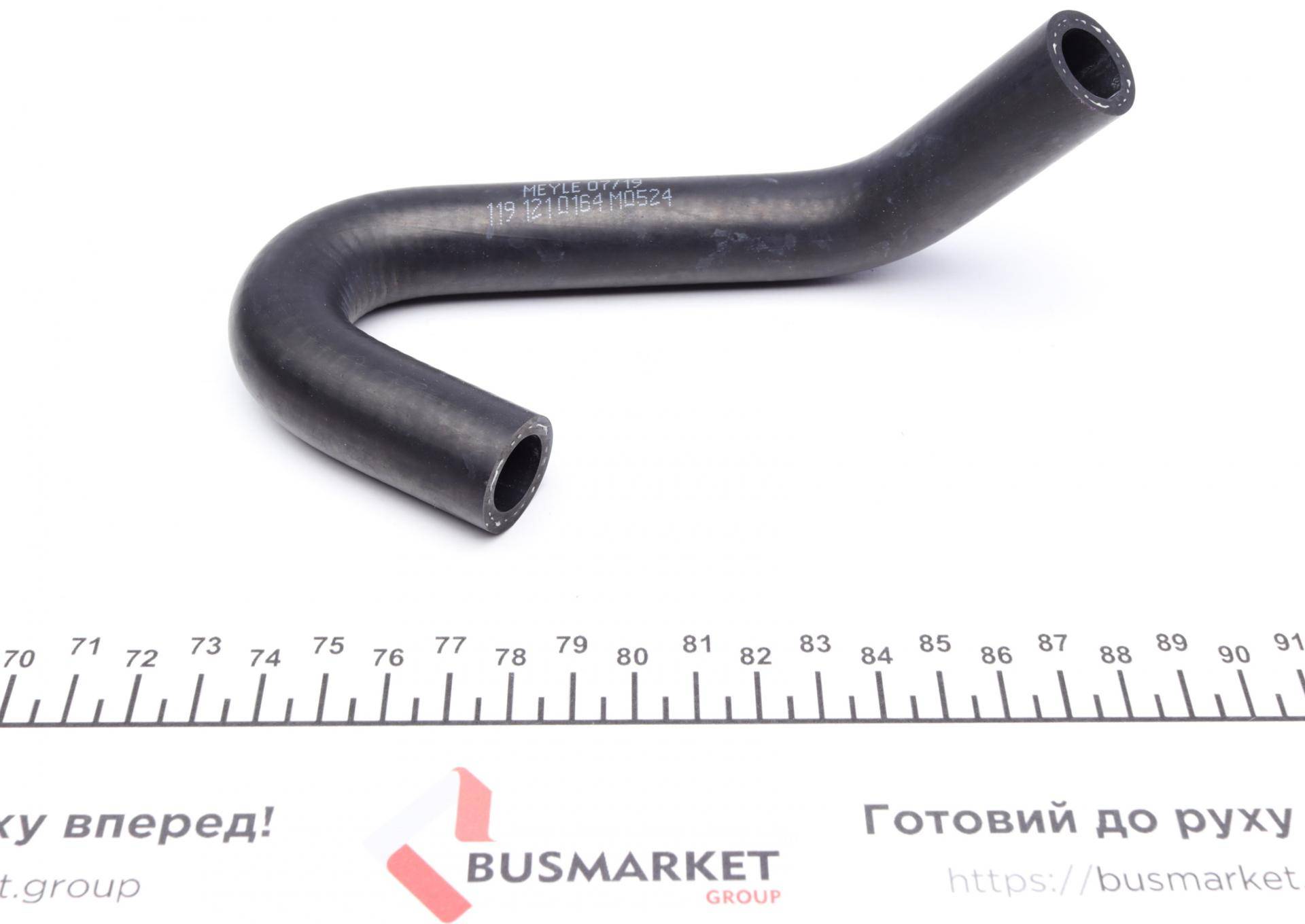 Патрубок радіатора Audi A4/A6 1.6-1.8 T 94-05