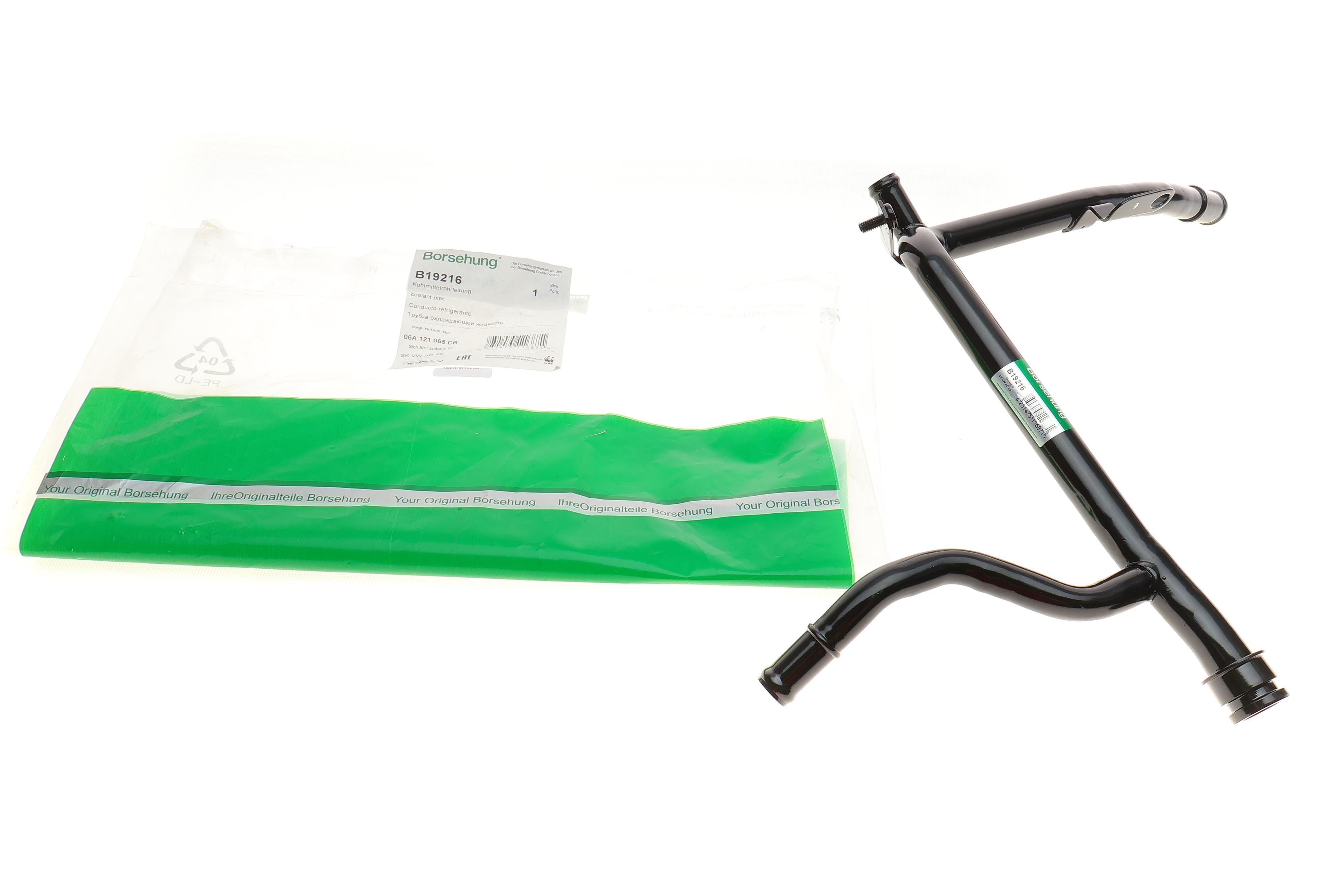 Трубка системи охолодження VW Caddy III 1.6 04-15 (OE VAG)