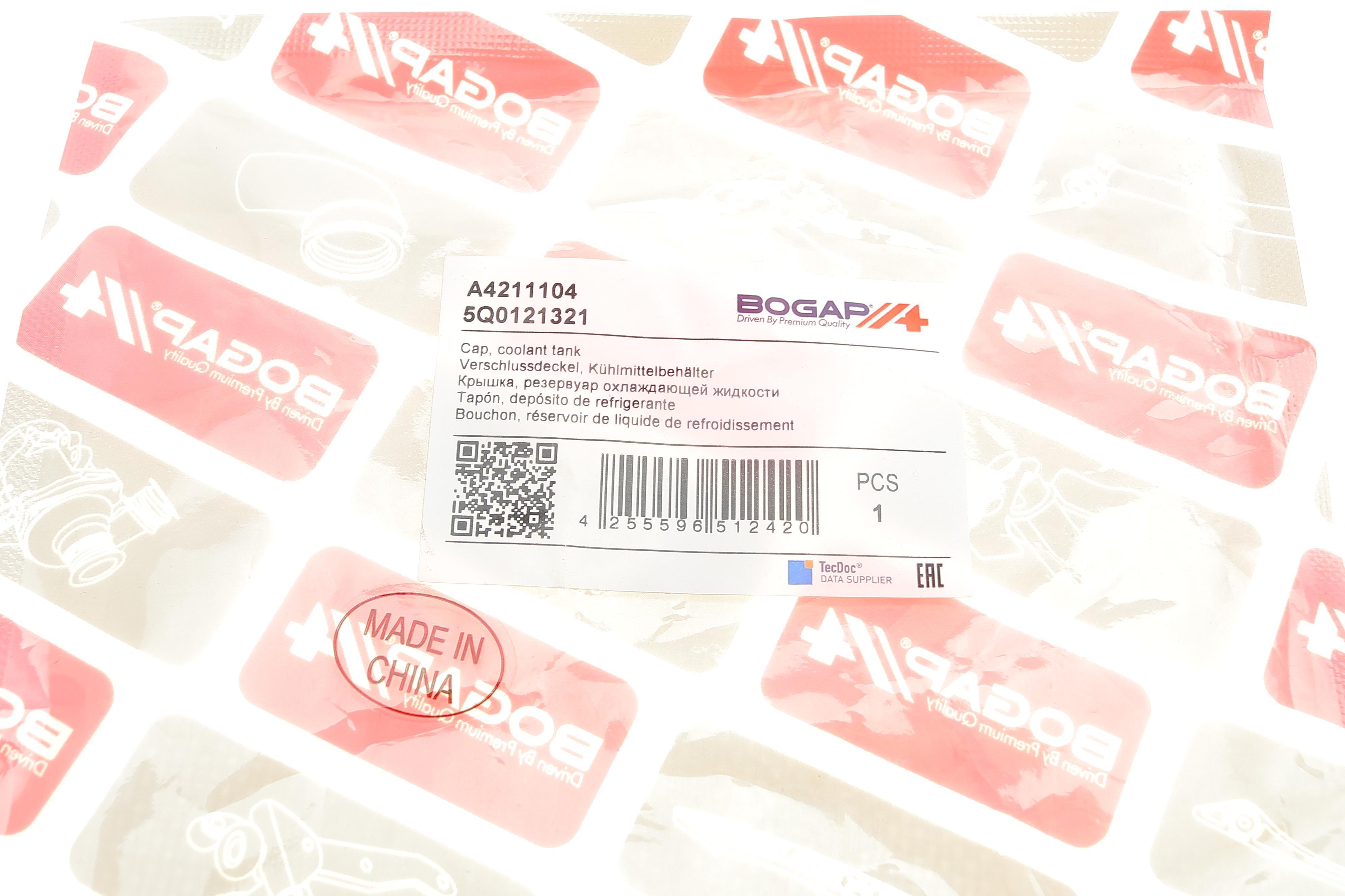 Кришка бачка розширювального Audi A3/Q7/Seat Leon/Skoda Fabia/Octavia/VW Caddy/Passat 05-