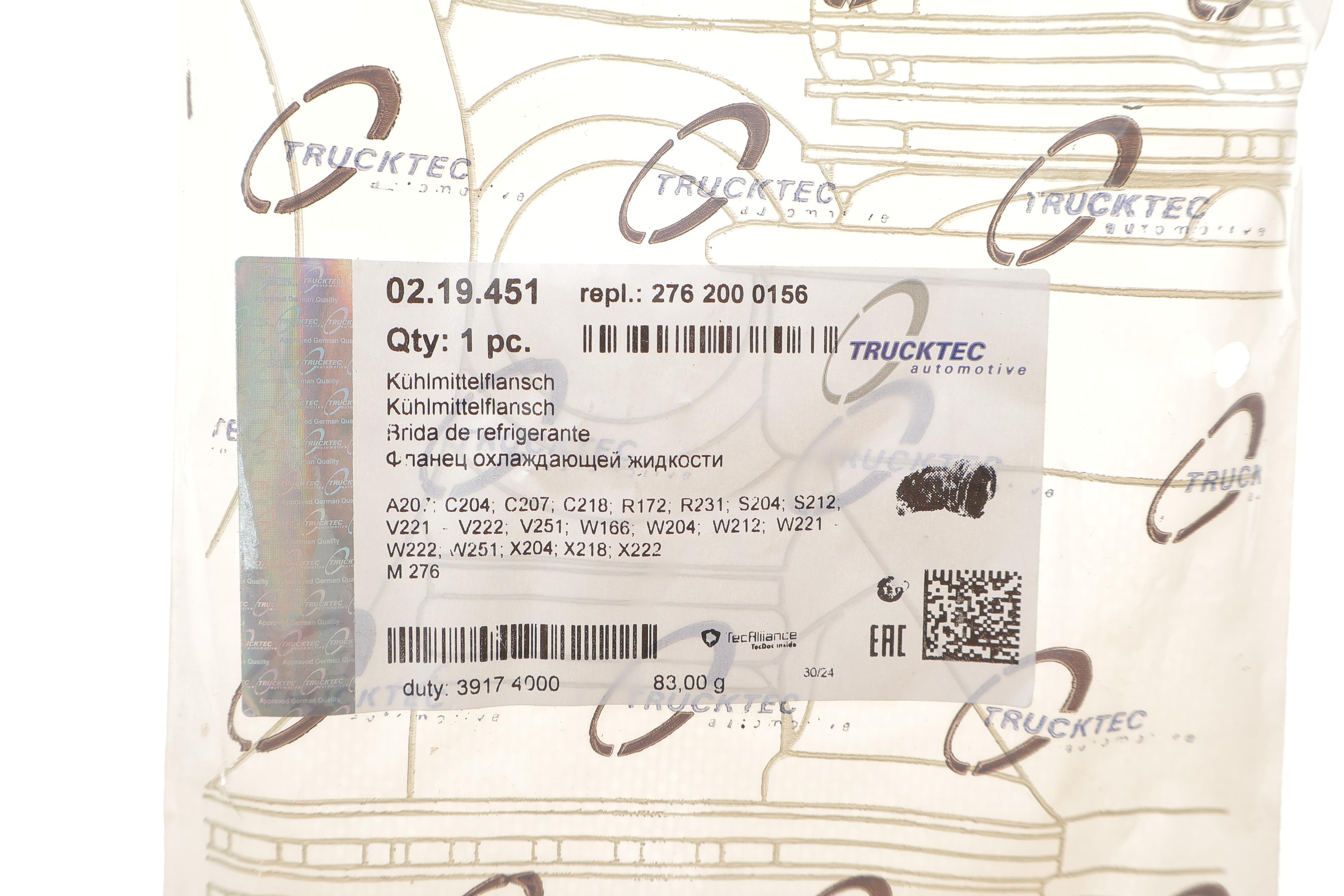 Фланець системи охолодження MB C-class (W204)/E-class (W212) 11-15 M276