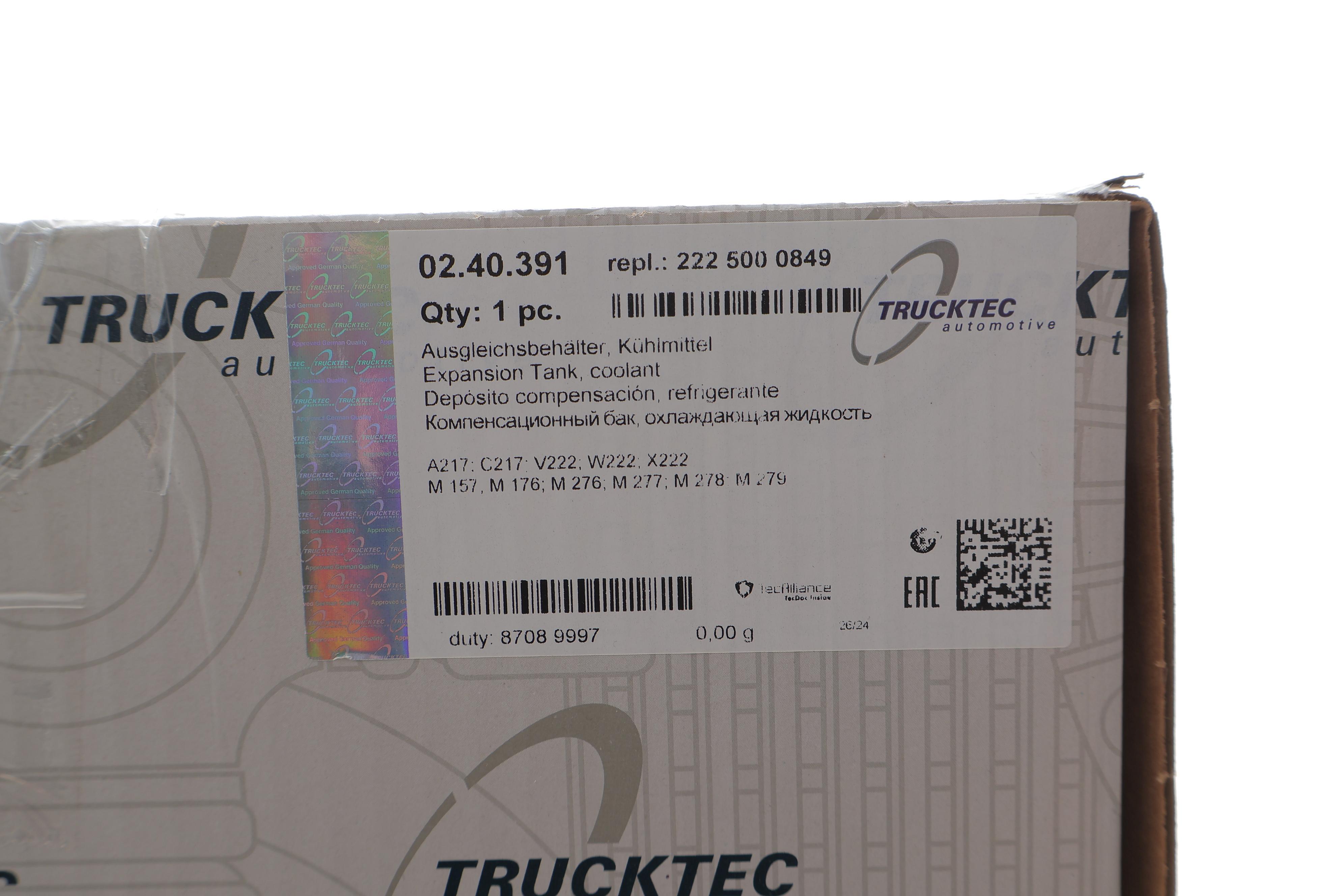 Бачок розширювальний MB S-class (W222/C217) 13-