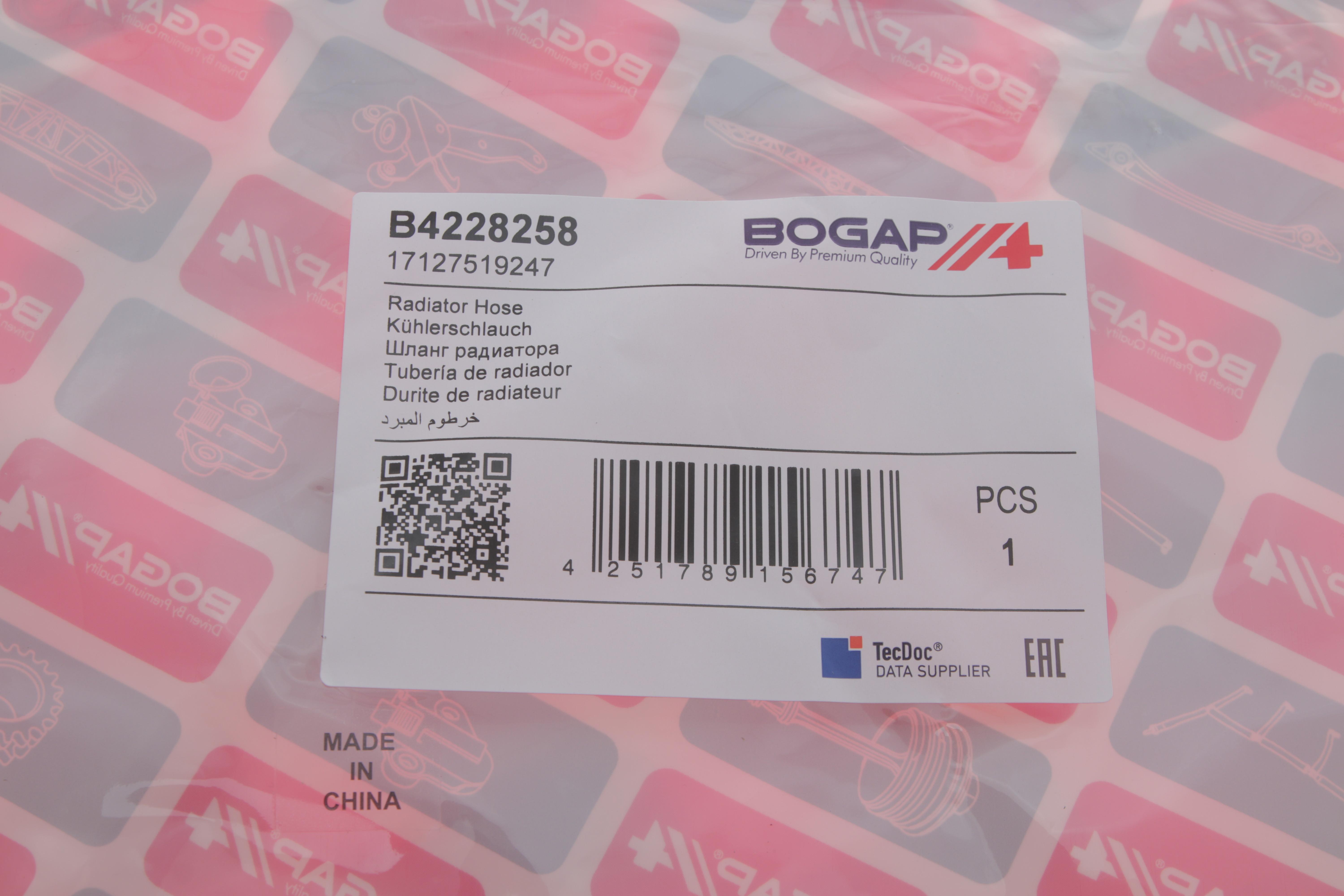 Патрубок радіатора (верхній) BMW 5 (E60) 2.0i-4.4i/2.0d 01-10