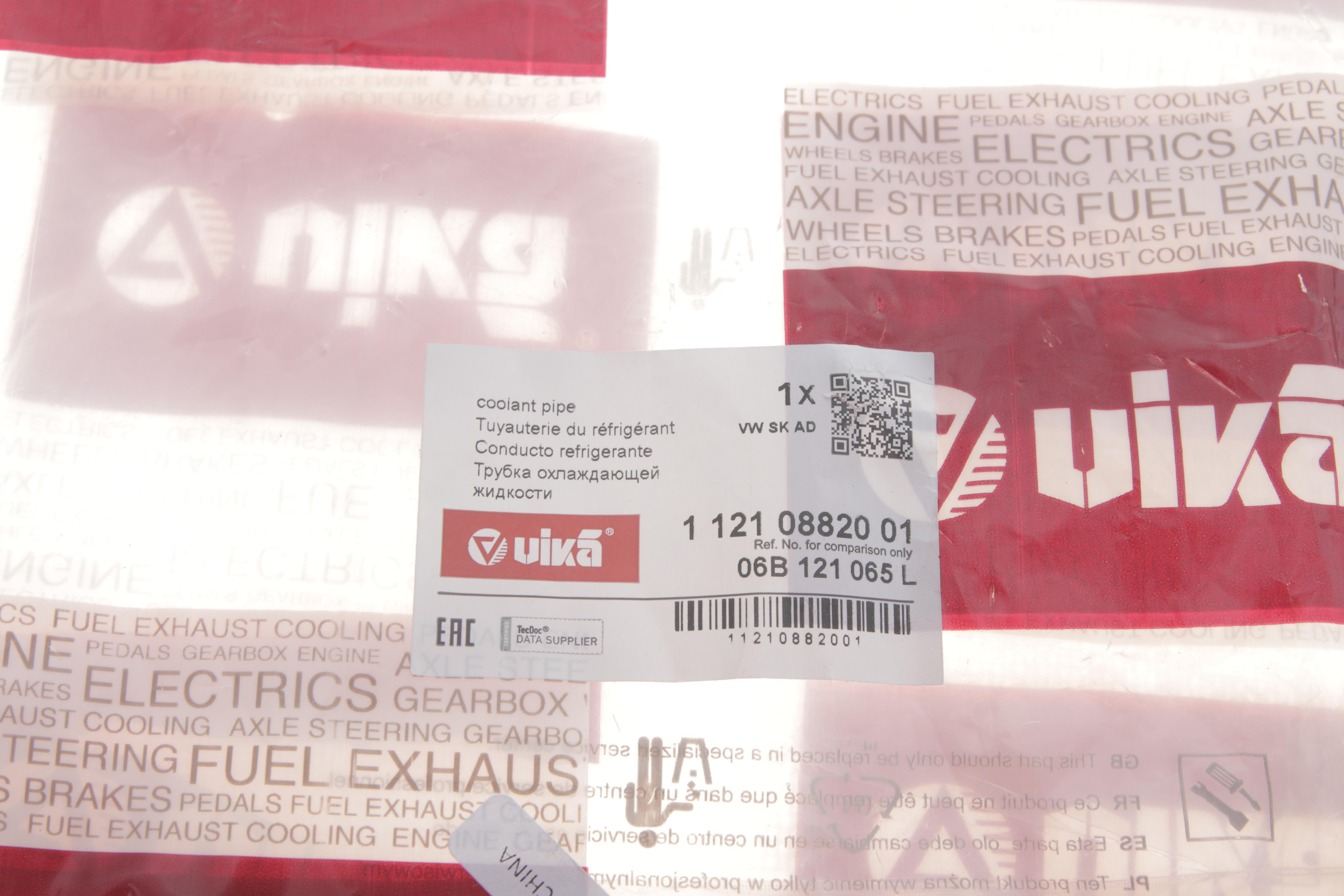 Патрубок системи охолодження Skoda Superb/VW Passat 1.6/2.0 96-08