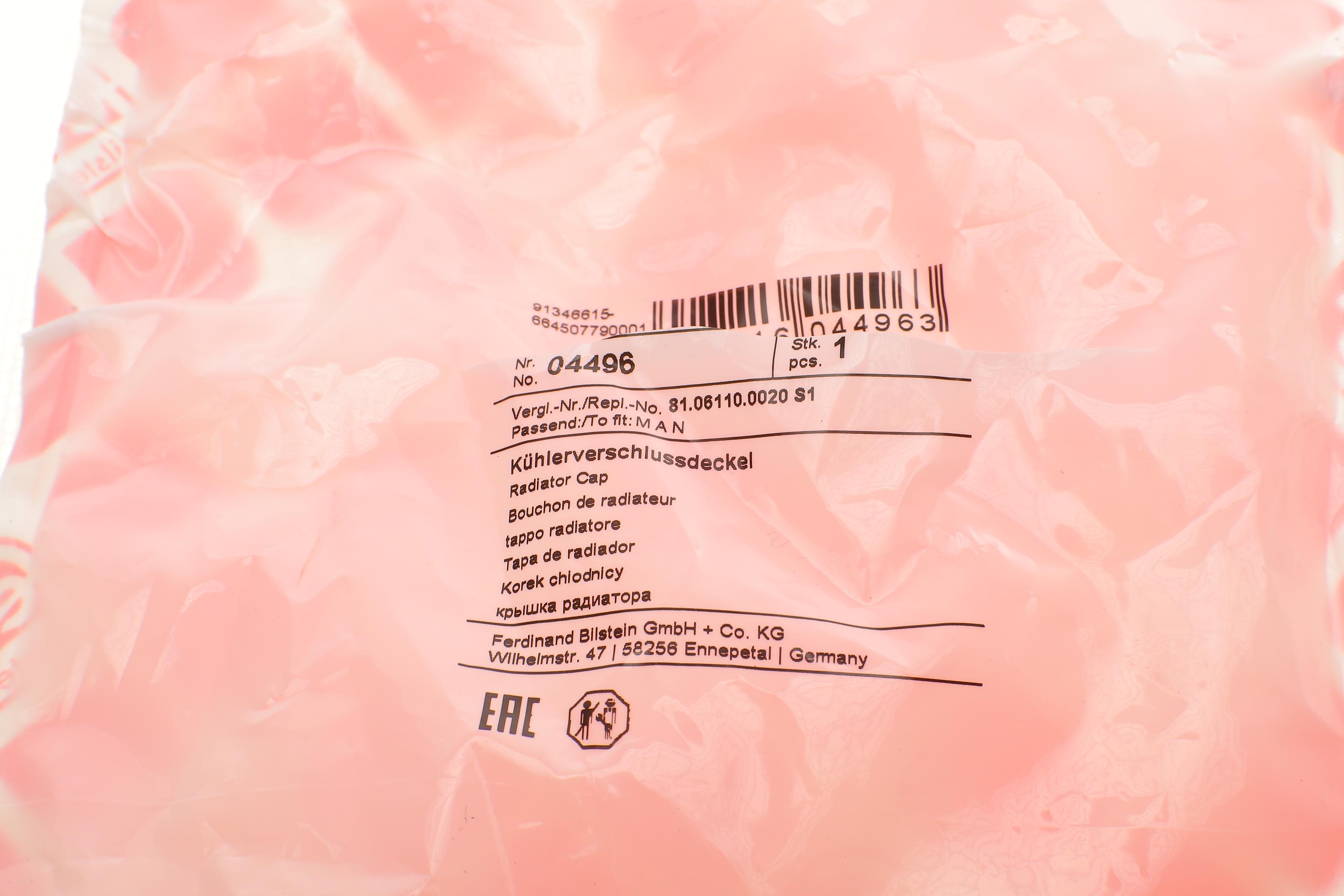 Кришка радіатора VW LT 28 75-96/Passat 73-81/Audi 80 72-78