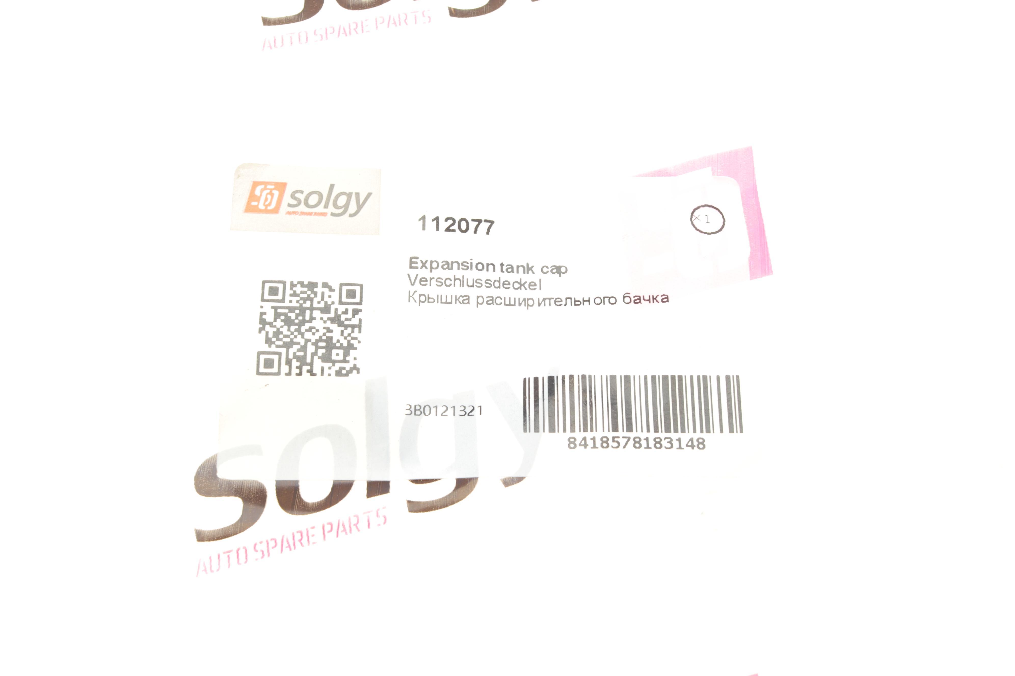 Кришка бачка розширювального VW Caddy 04- /Crafter 06-/LT 96-06/T5 03-