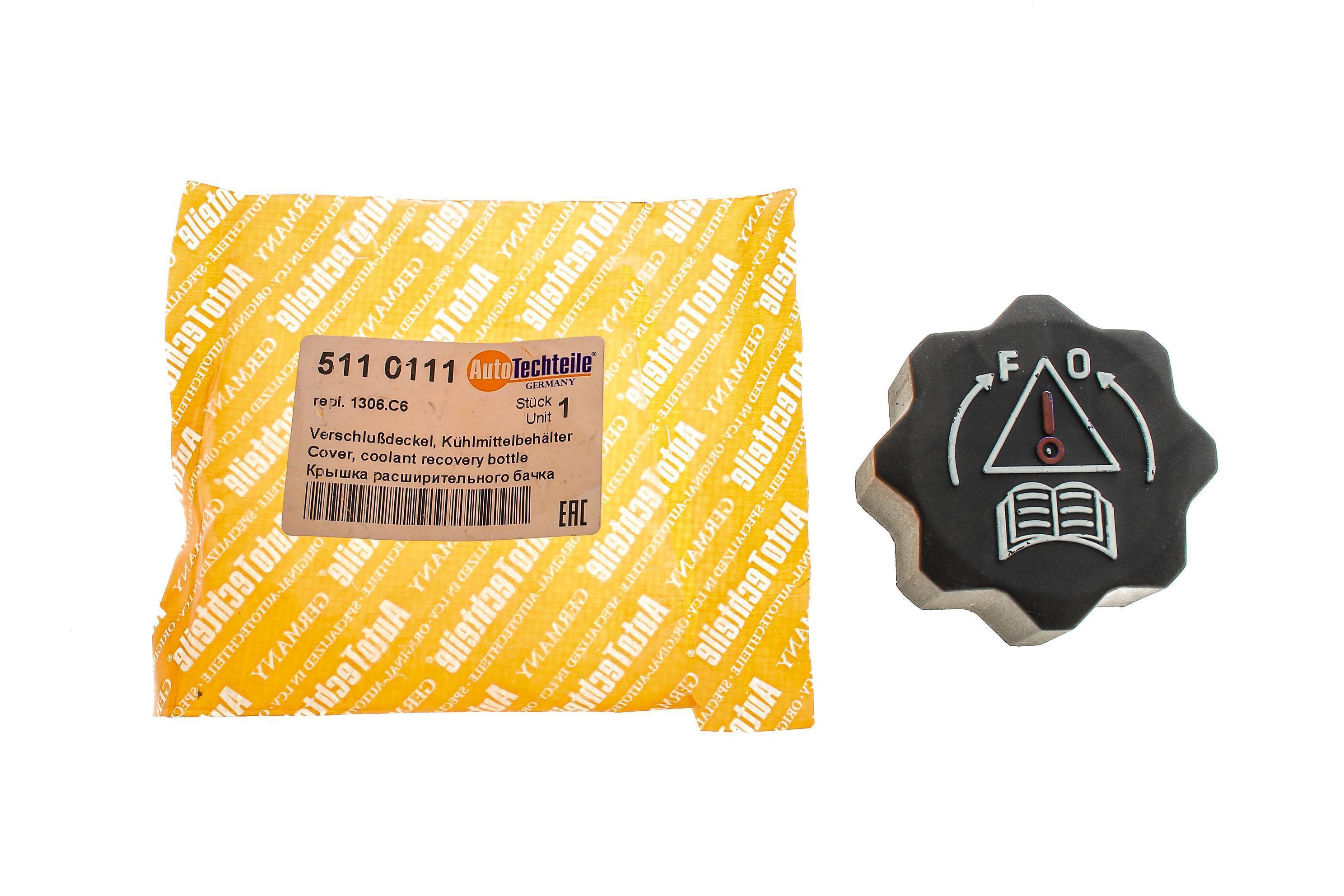 Кришка бачка розширювального Fiat Scudo 1.9/2.0 TD 96-06