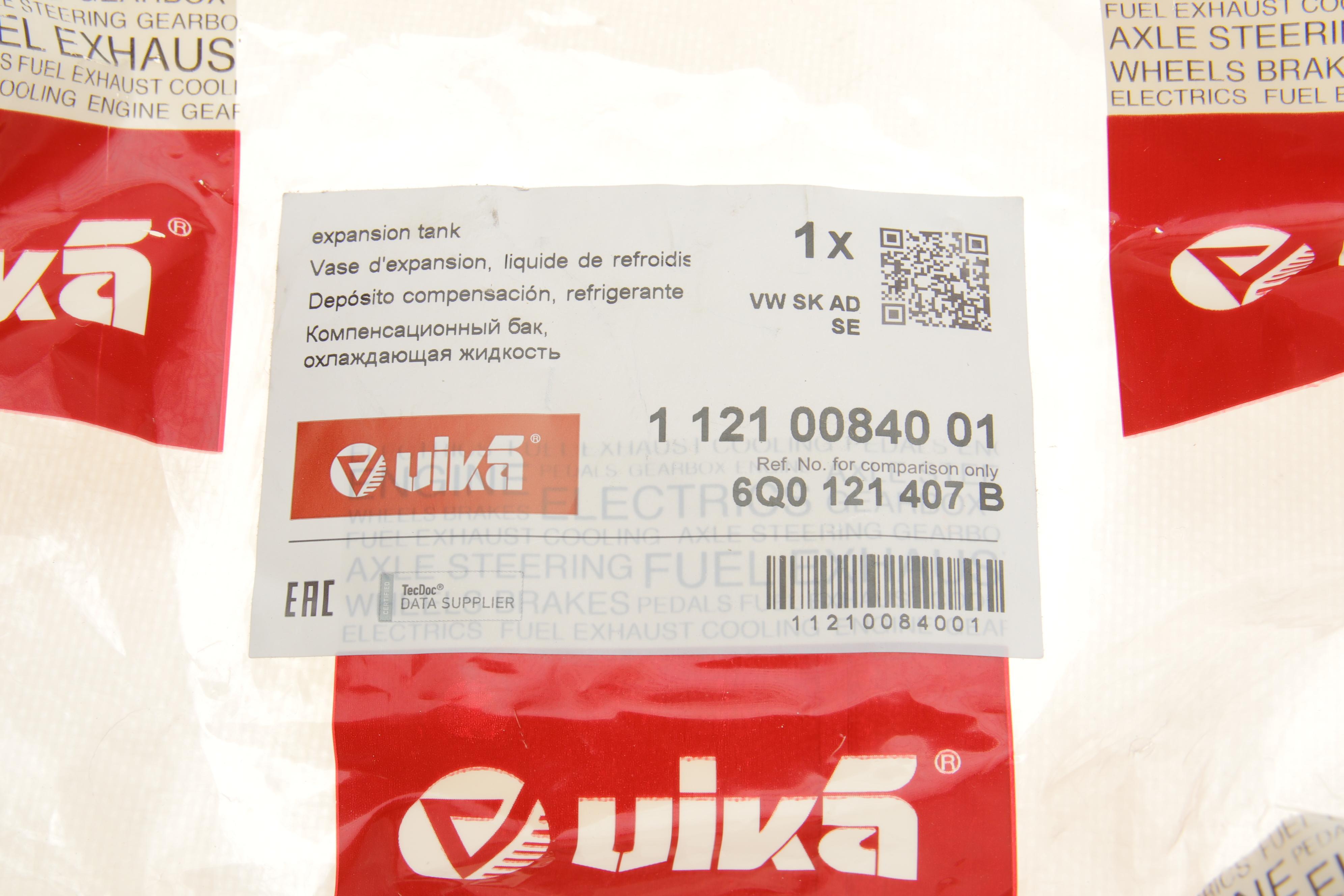 Бачок розширювальний VW Polo 09-/Skoda Fabia 99-/Rapid 12-19