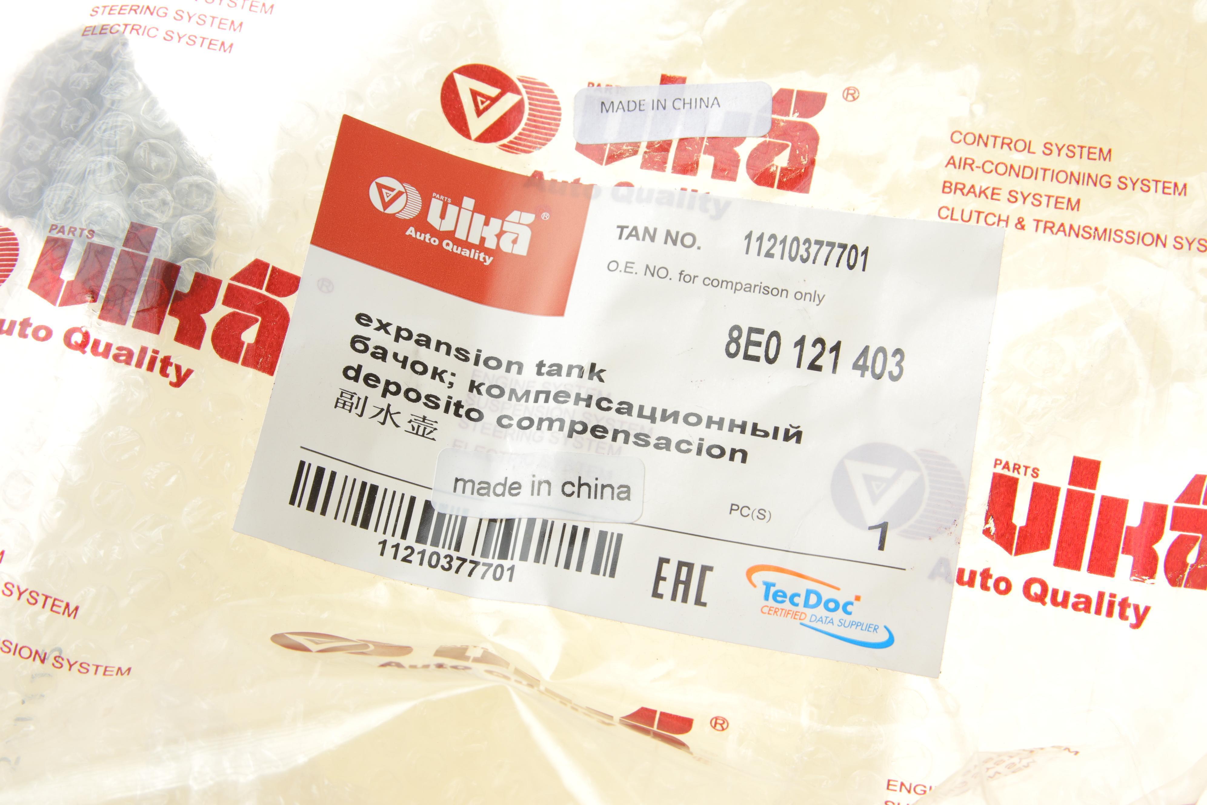 Бачок розширювальний Audi A6 96-06