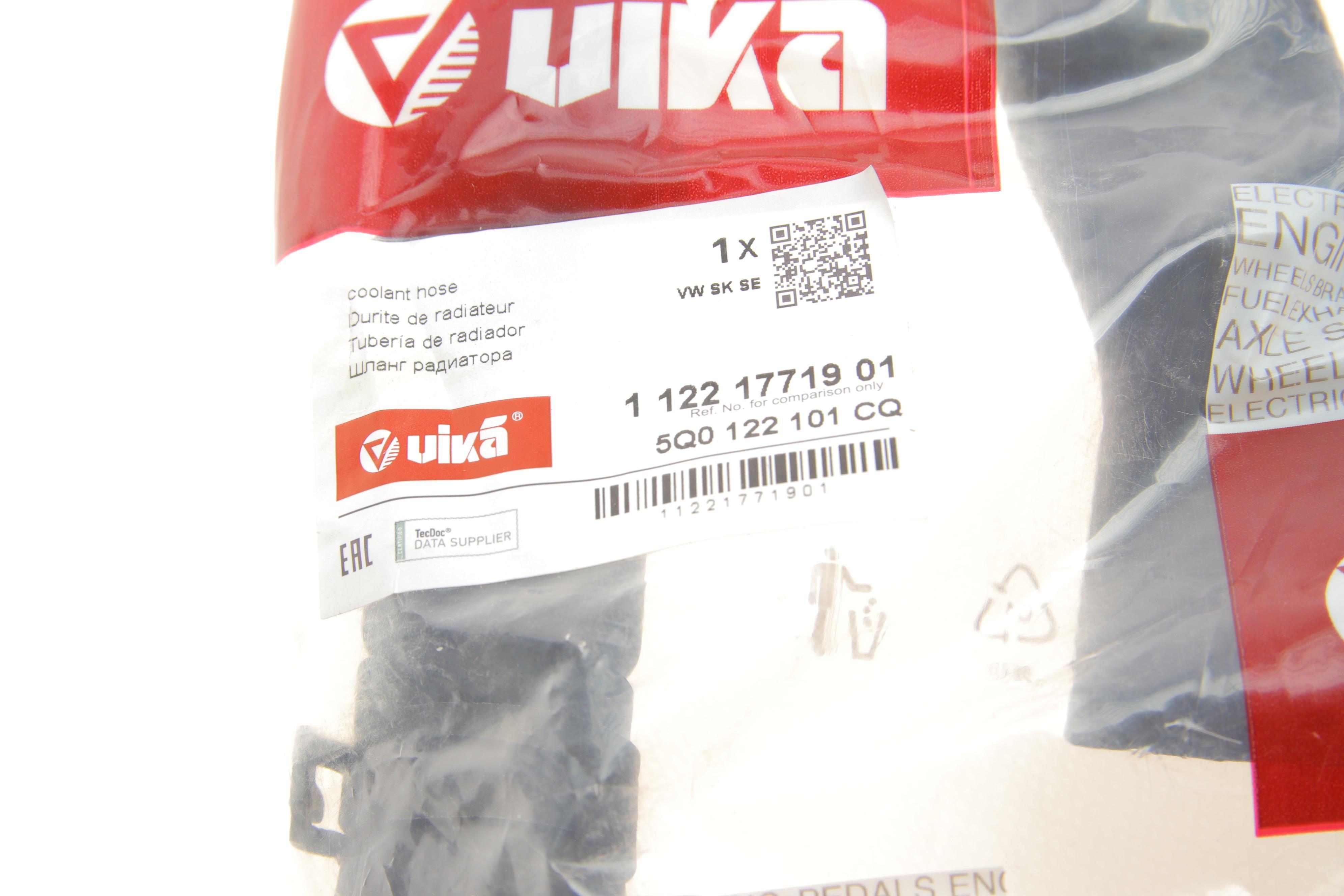 Патрубок радіатора Skoda Octavia III/VW Golf VII 1.6 14-20