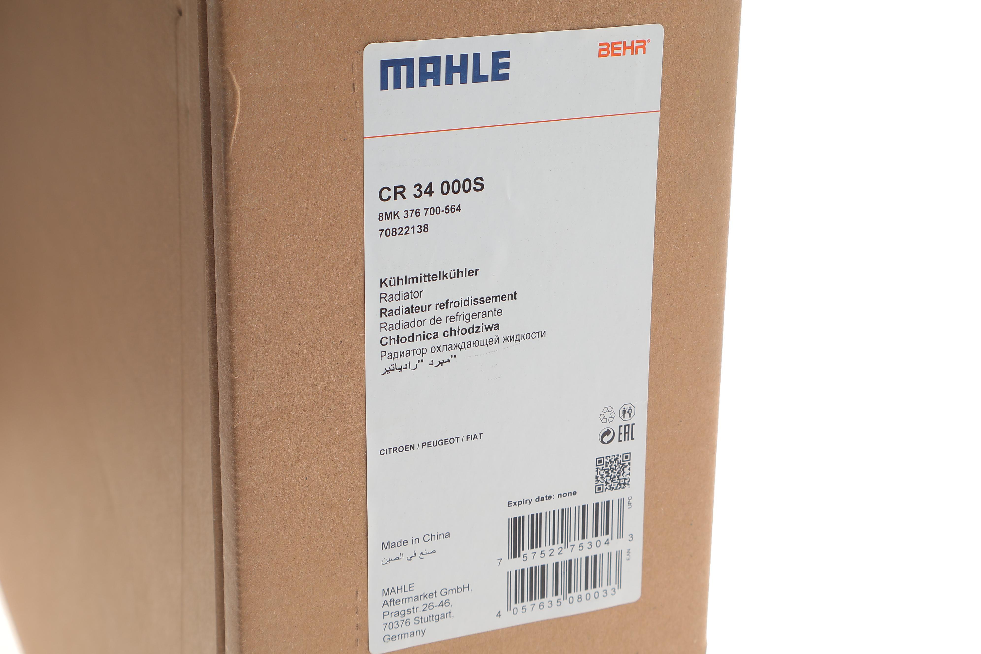 Радіатор охолодження Citroen Jumper/Fiat Ducato/Peugeot Boxer 94- (-AC)