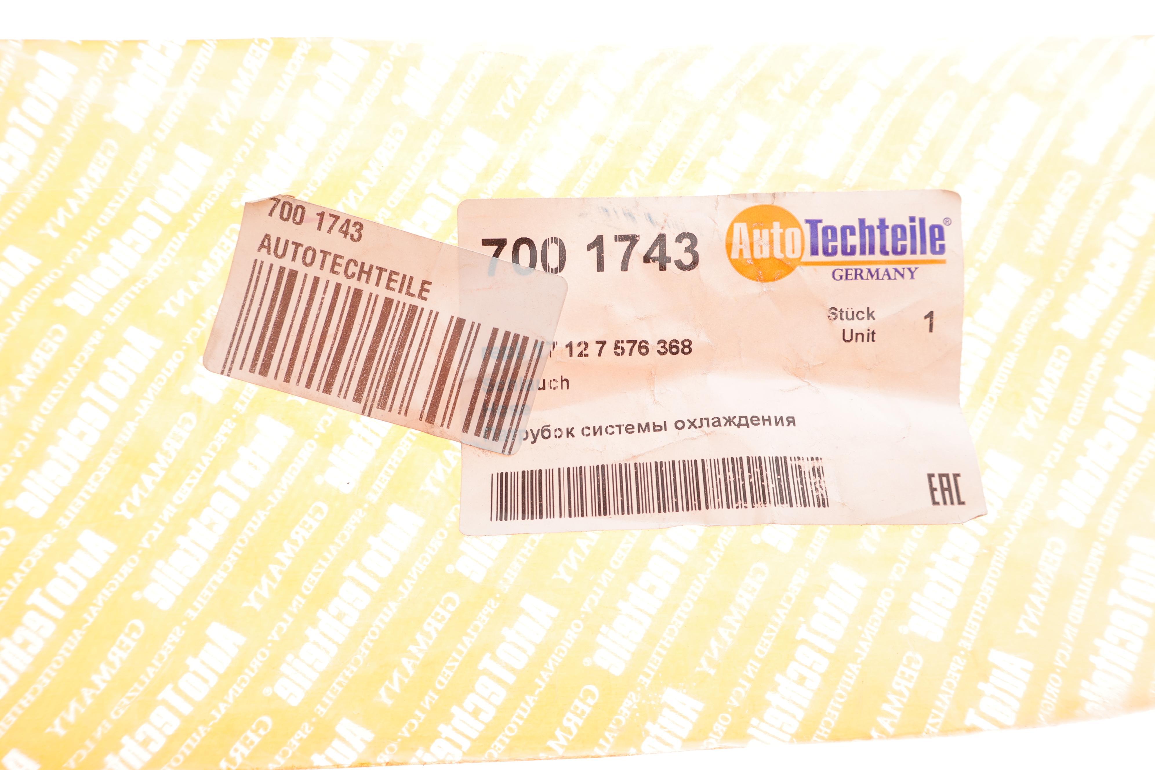 Патрубок радіатора BMW X5 (E70/F15/F85)/X6 (F16) 3.0i 08-19 N55