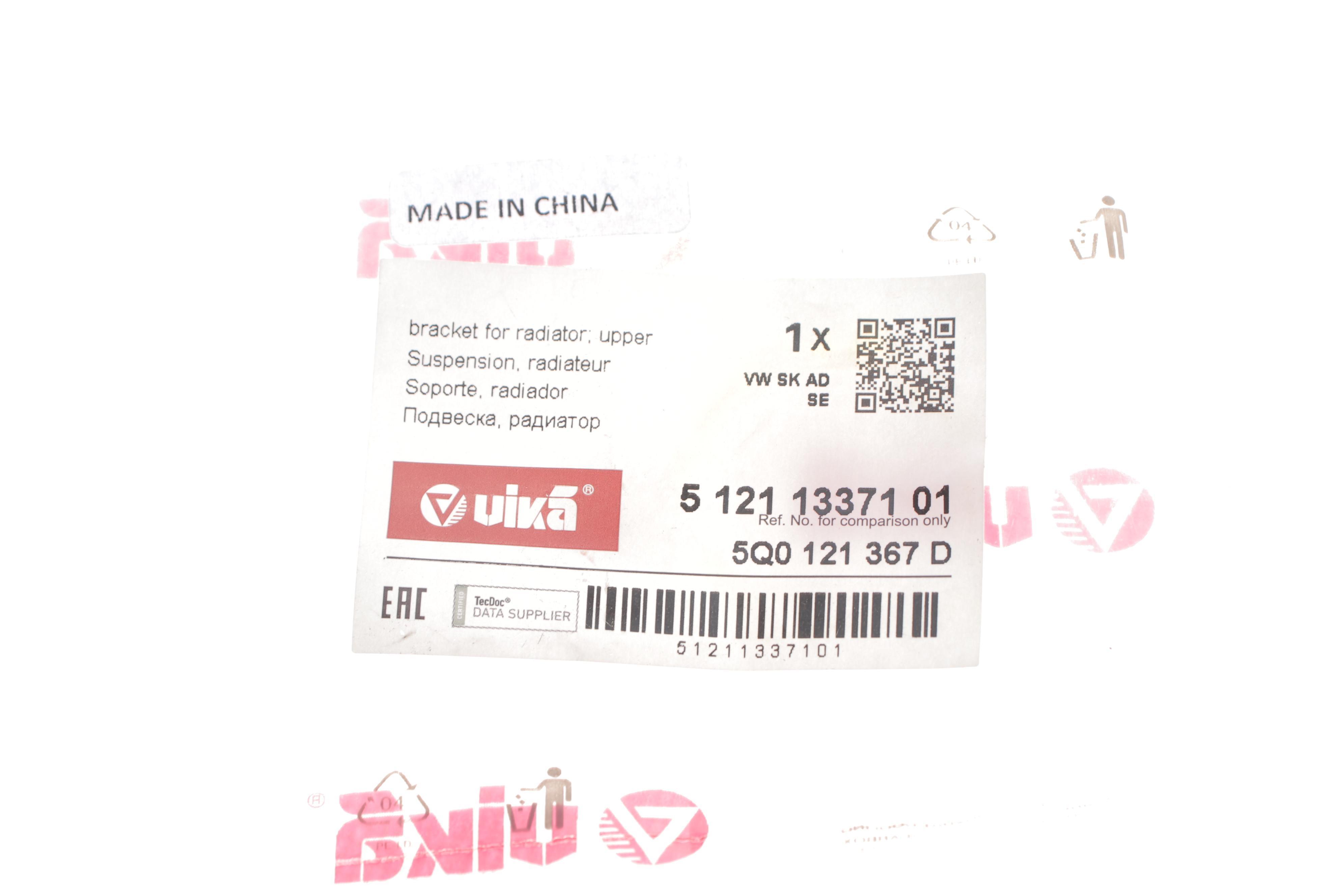 Подушка радіатора VW Golf VII/Passat/Tiguan/Touran 1.0-2.0 TSI/TDI 08-