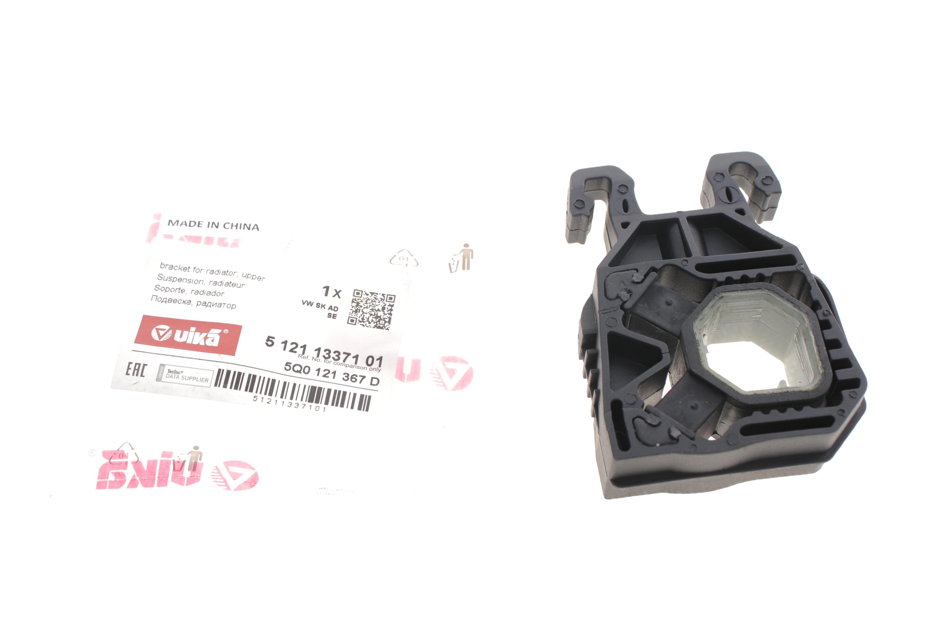 Подушка радіатора VW Golf VII/Passat/Tiguan/Touran 1.0-2.0 TSI/TDI 08-