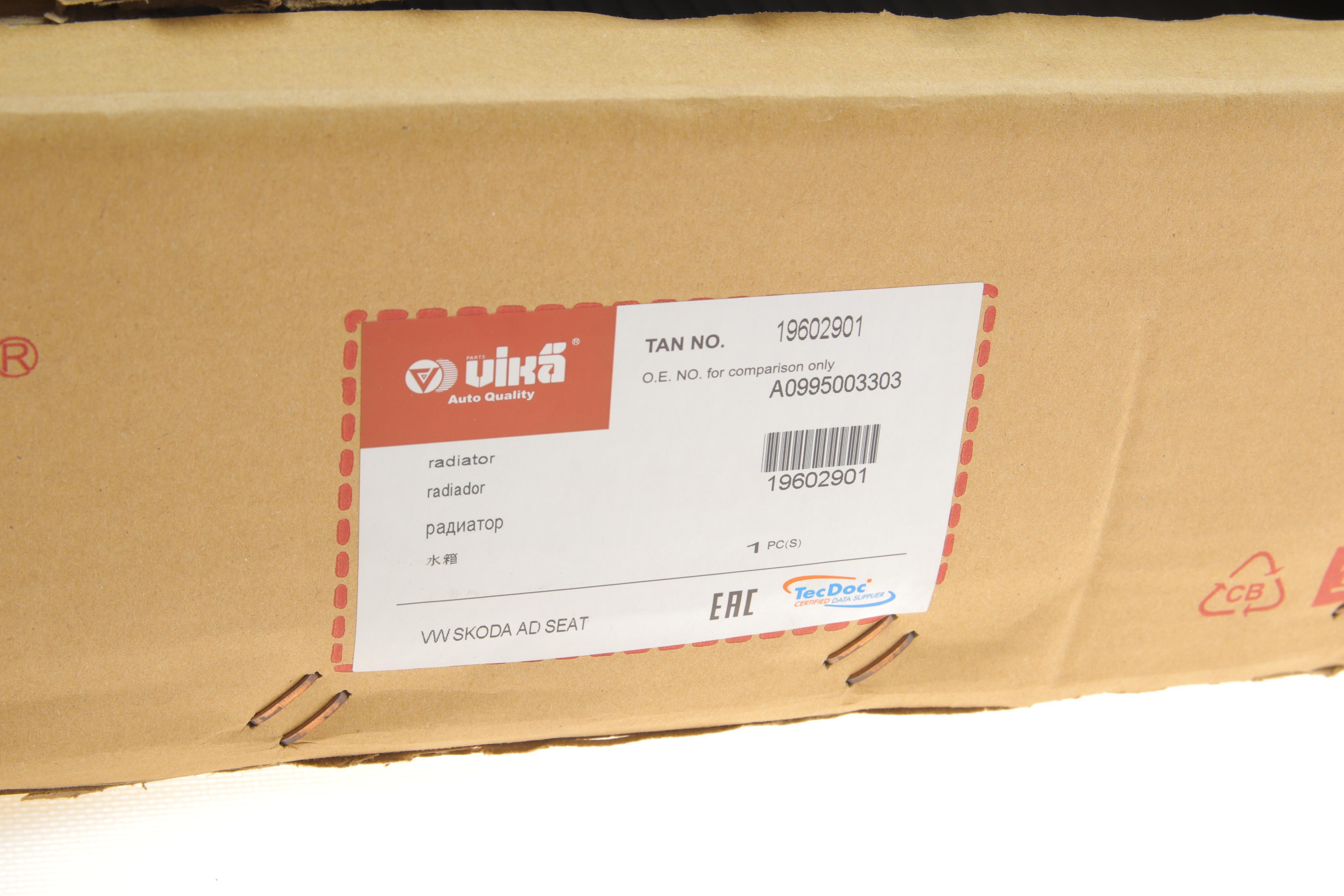 Радіатор охолодження MB E-class (W213)/S-class (W222)/Vito (W447) 16- OM642/OM654/M274