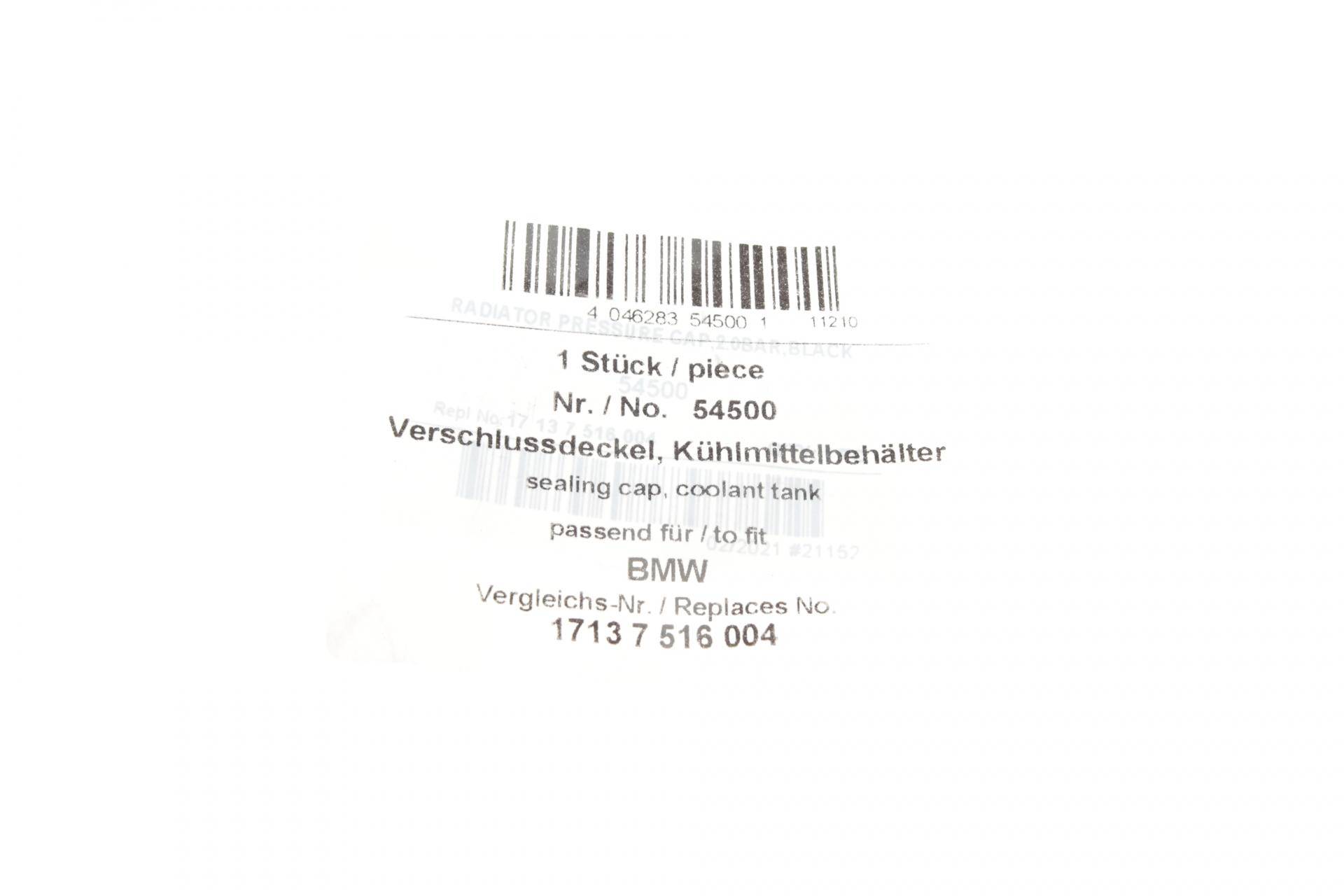 Кришка бачка розширювального BMW 5 (E60)/X5 (E70)/X6 (E71) 01-14