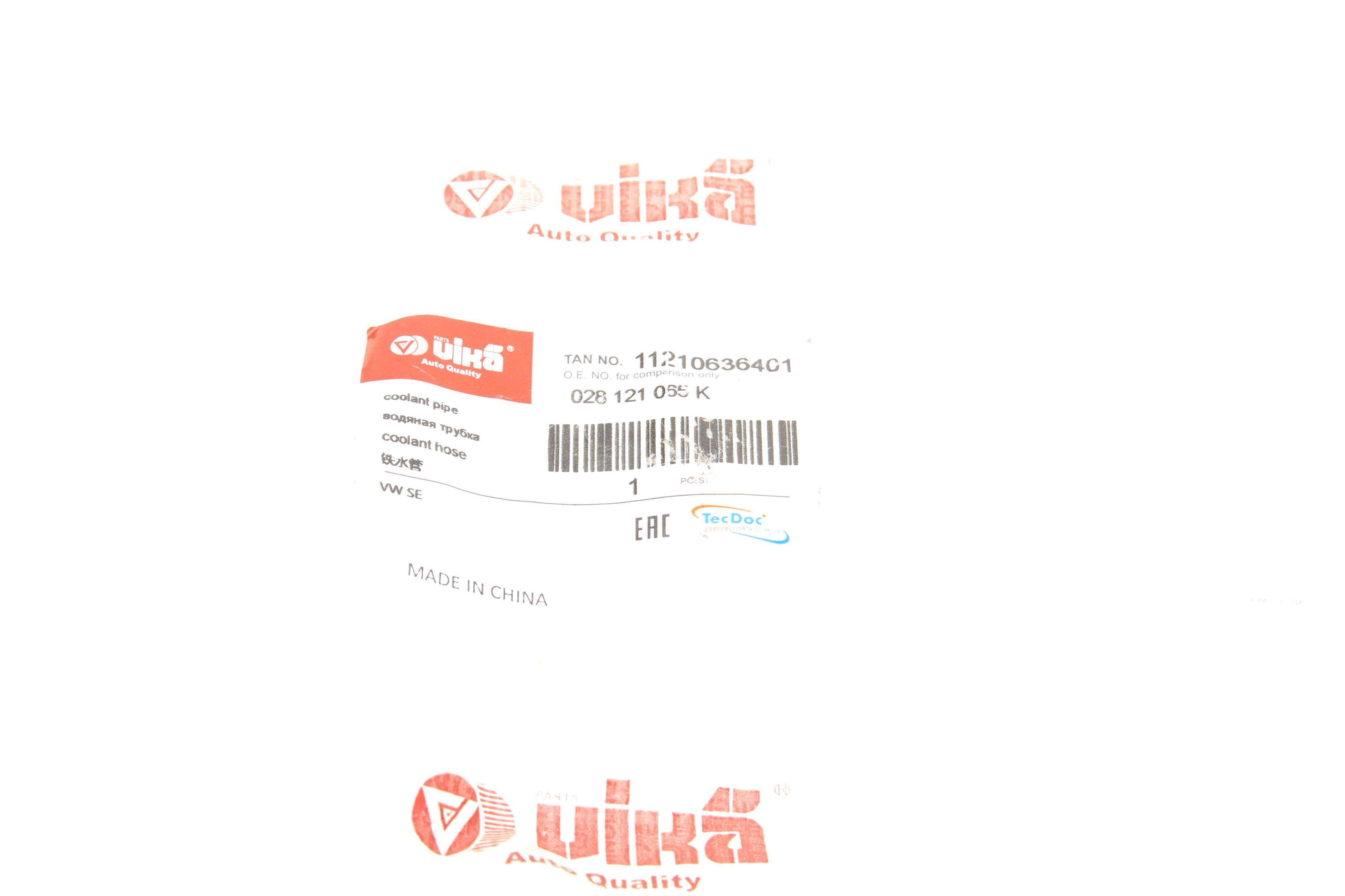 Трубка системи охолодження VW Caddy II 1.9 TDI 95-04