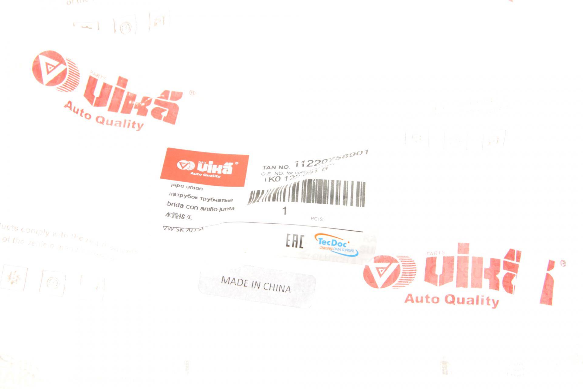 Фланець системи охолодження Skoda Octavia III/VW Caddy 1.2TSI/2.0FSI 03-15