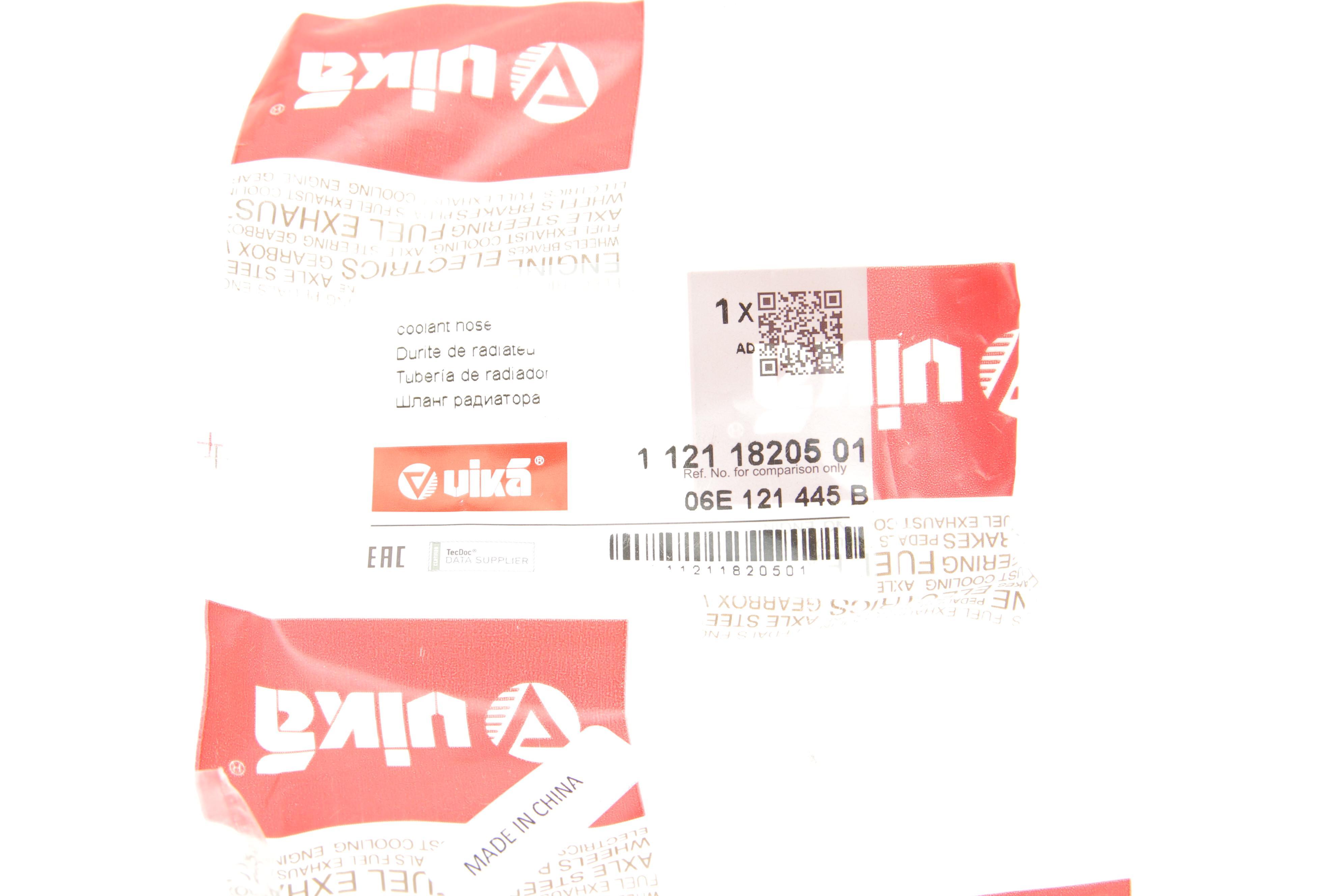 Патрубок радіатора Audi A4/A6/A8/Q5 05-18