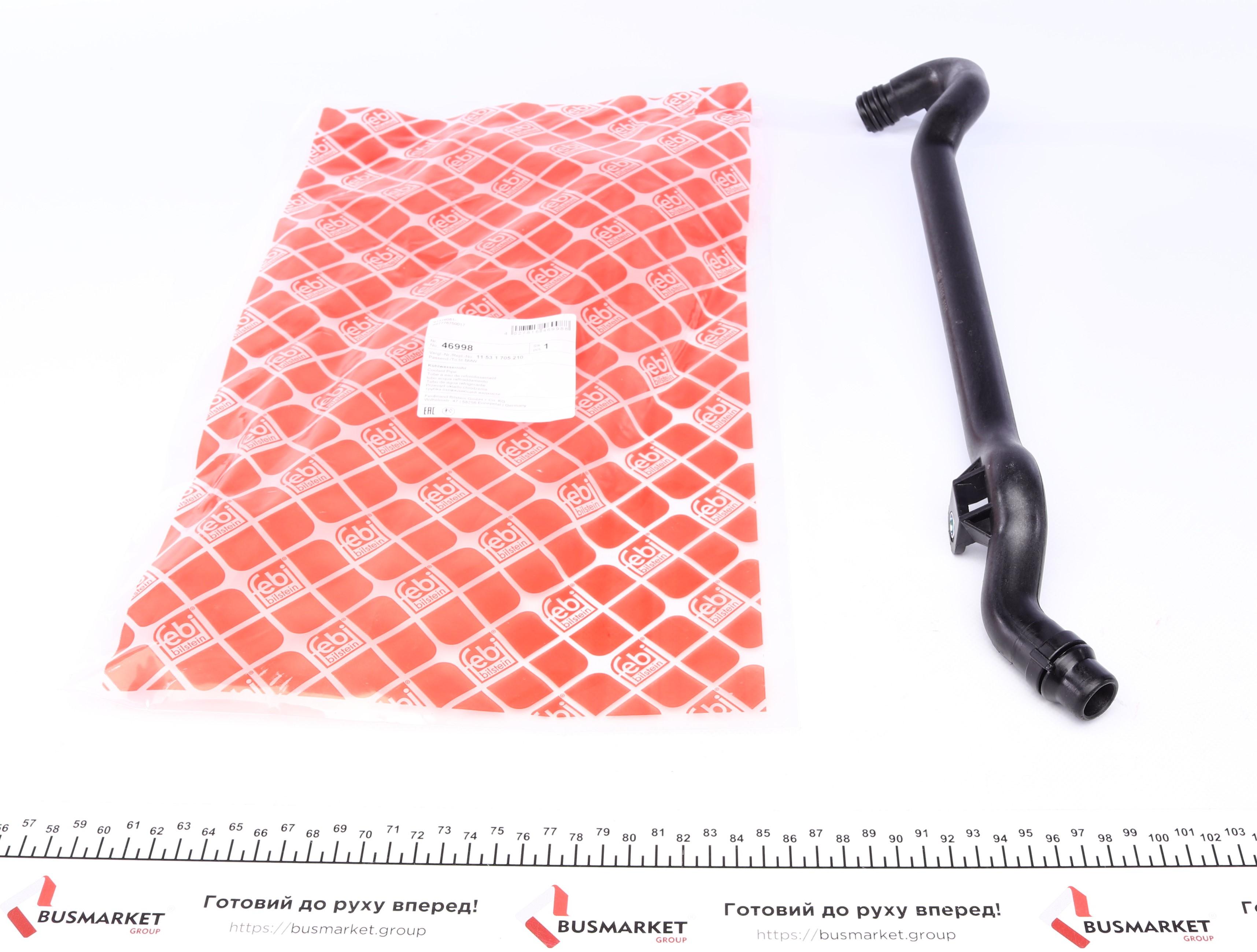 Патрубок системи охолодження BMW 3 (E46)/5 (E39)/7 (E38)/X3 (E83)/X5 (E53) 2.0-3.0 95-07