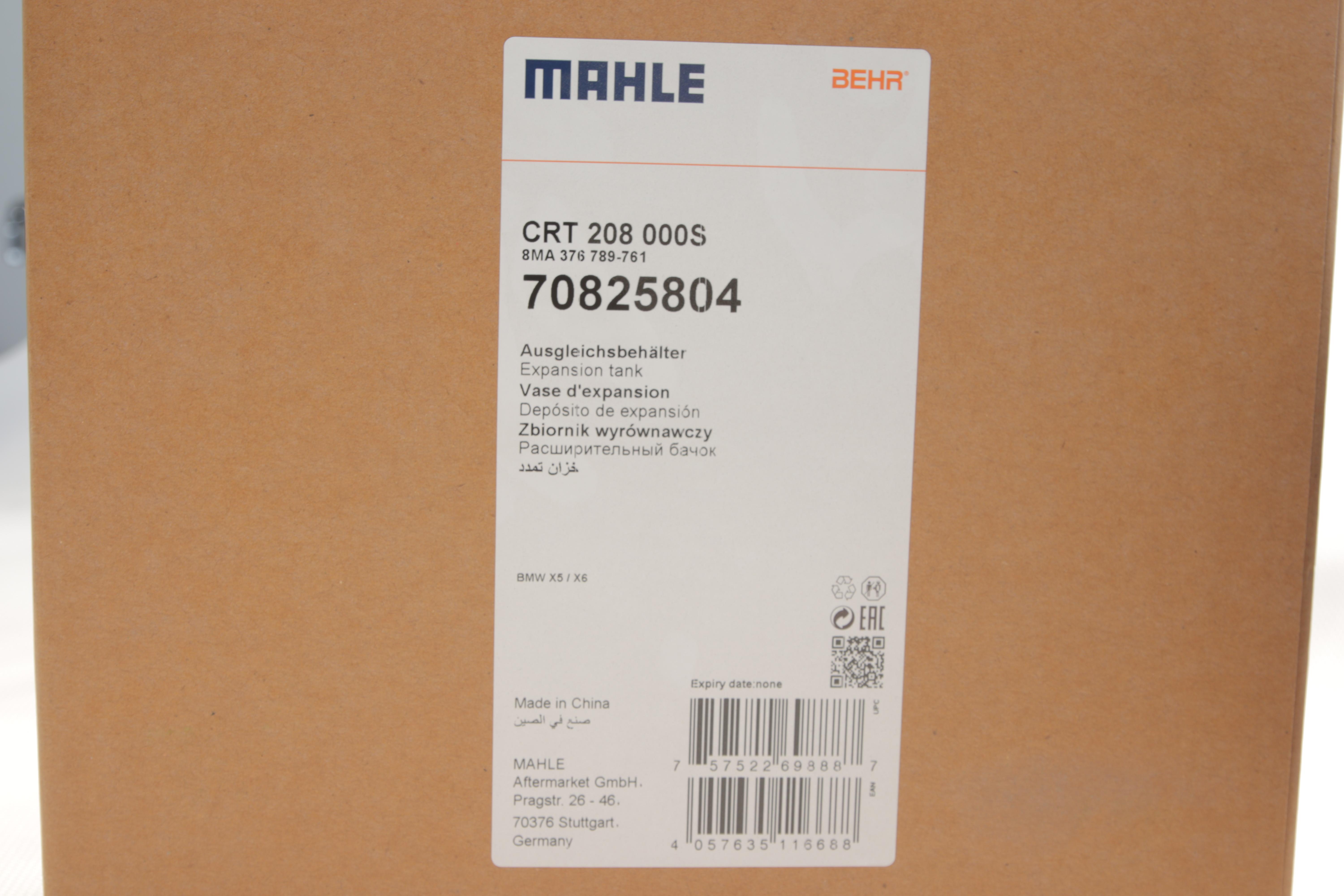 Бачок розширювальний BMW X5 (E70)/X6 (E71) 06-14