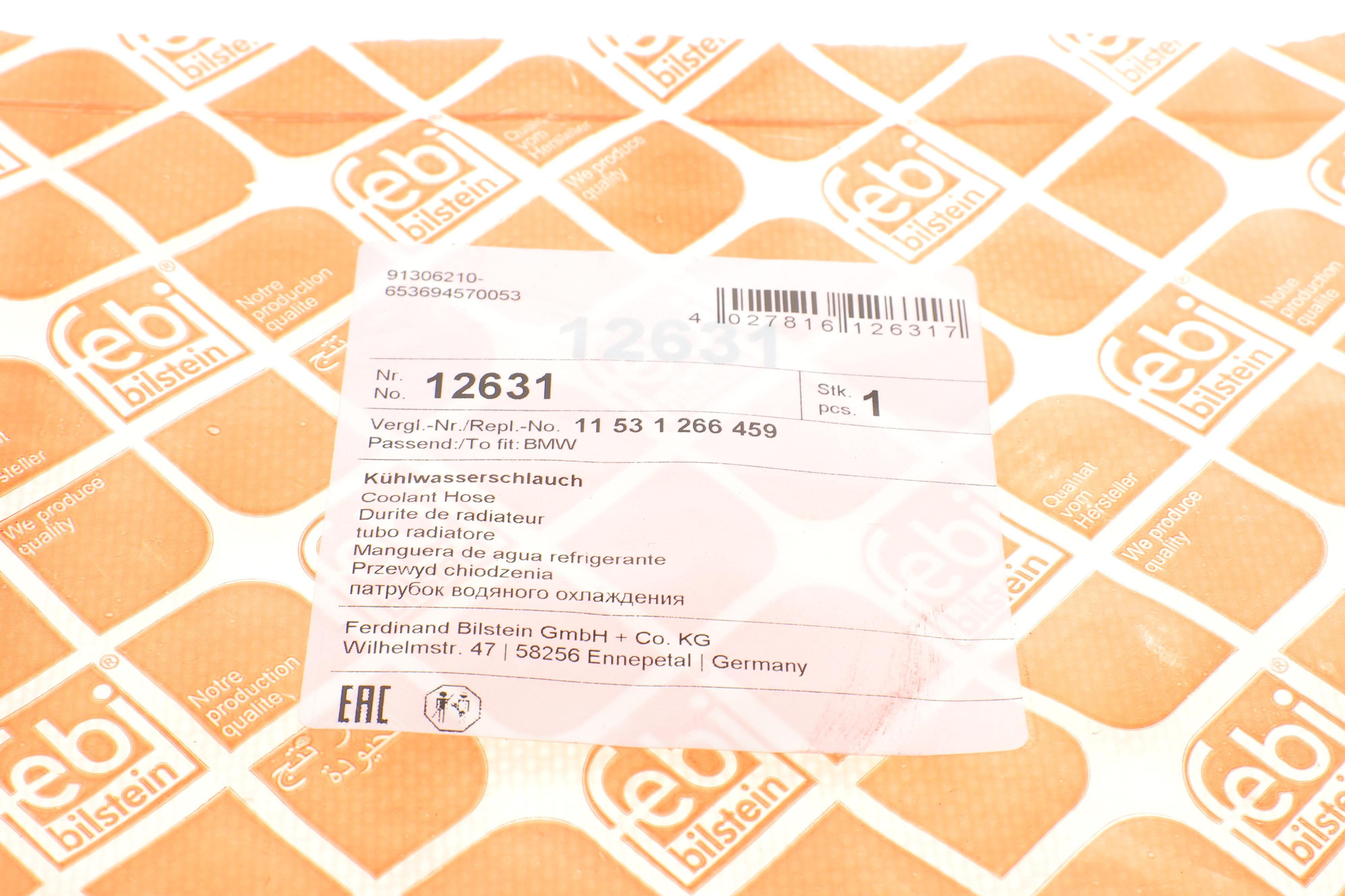 Патрубок радіатора BMW 5 (E12/E28/E34)/7 (E23/E32) 75-94