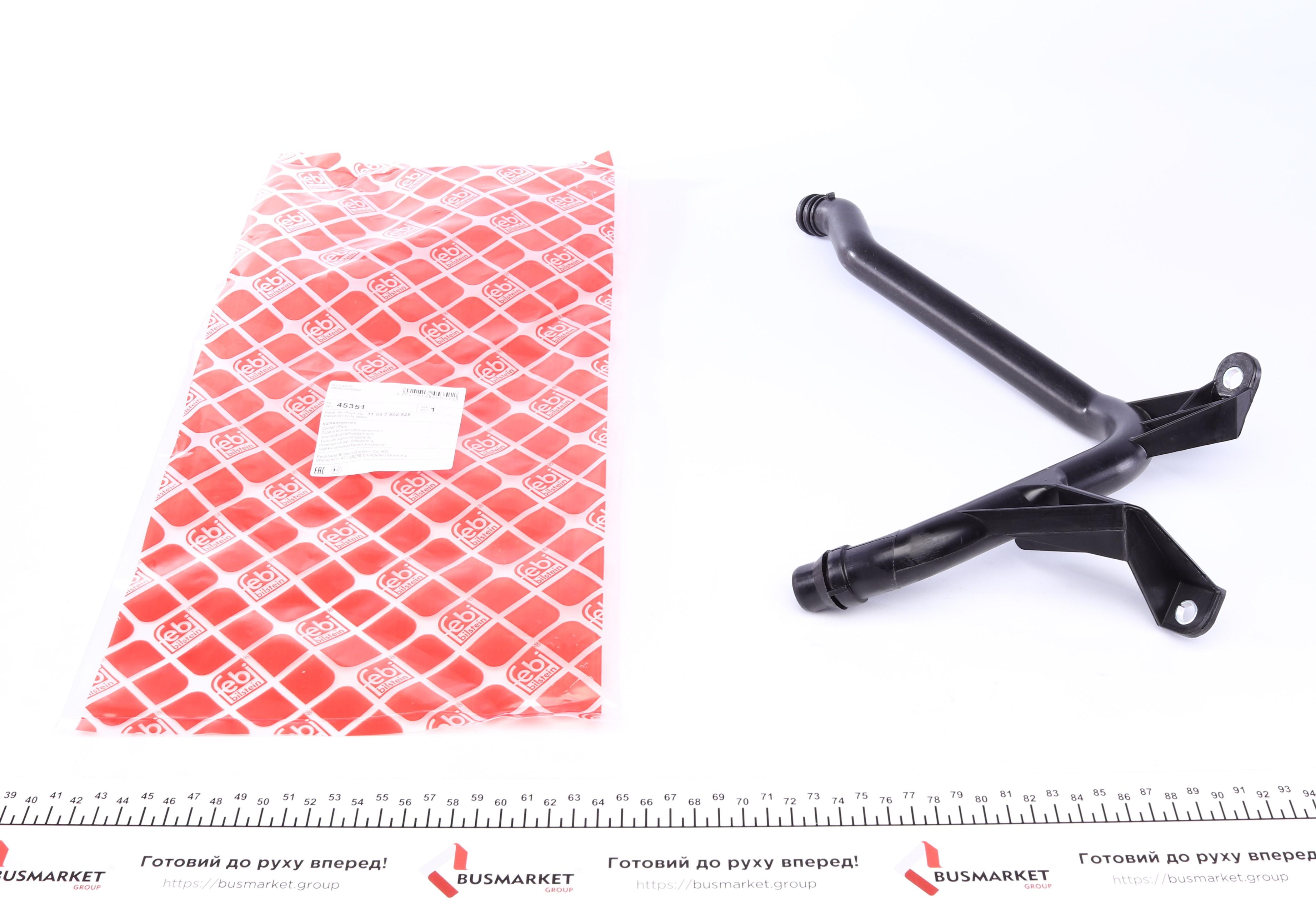 Патрубок системи охолодження BMW 5 (E39)/7 (E38)/Z3 (E36)/Z4 (E85) 95-05