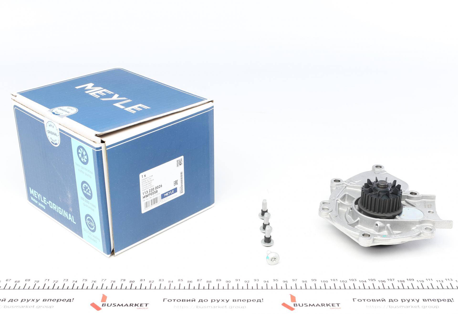 Помпа води Audi A3-A7/VW Golf VII/Passat VIII/Skoda Octavia IV 1.8-2.0TSI/TFSI 12-