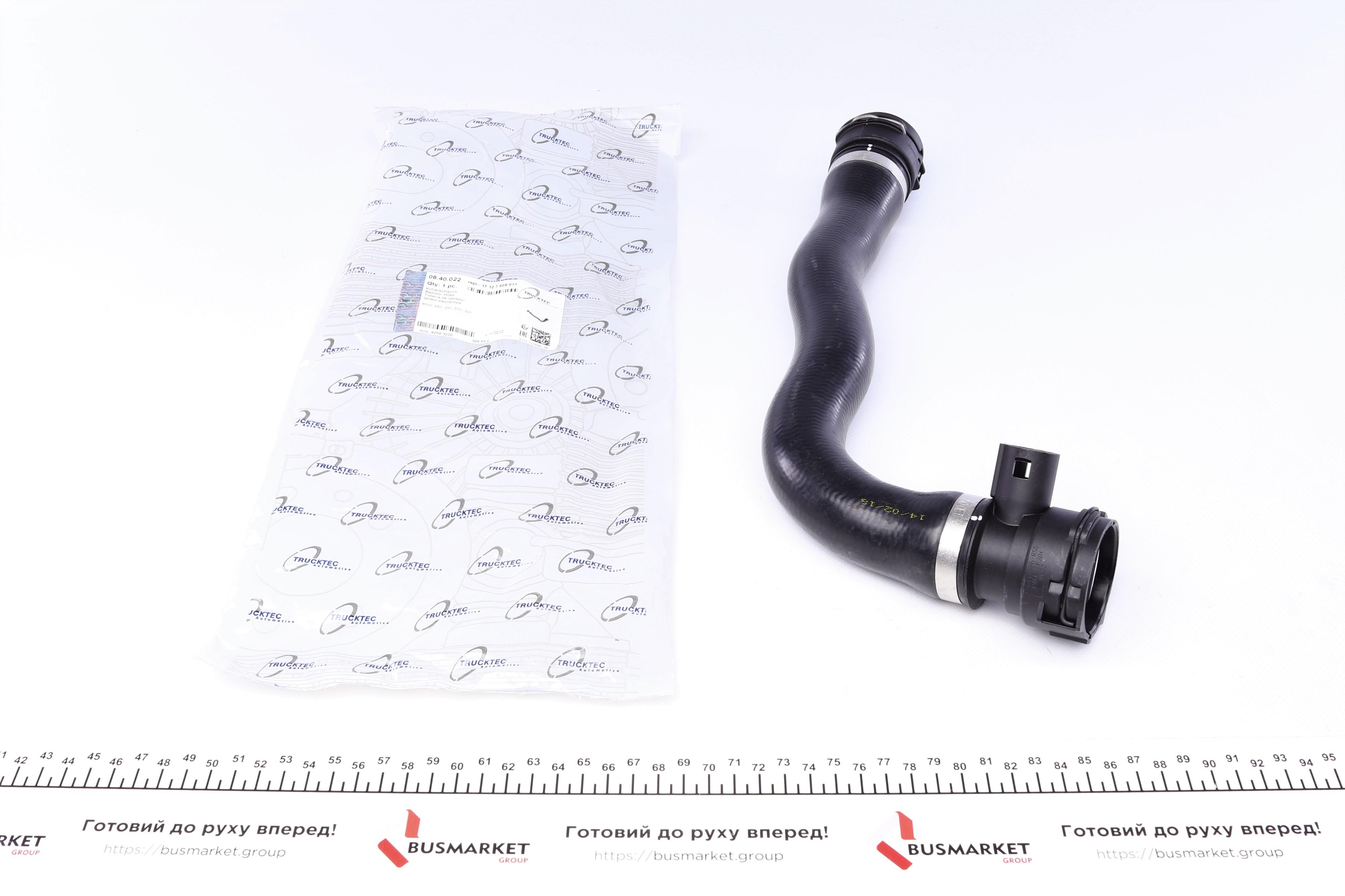 Патрубок радіатора BMW 5 (E60)/ 5 (E61)/ 6 (E63)/ 6 (E64)/7 (E65/E66/E67) 3.6-4.8 01-10