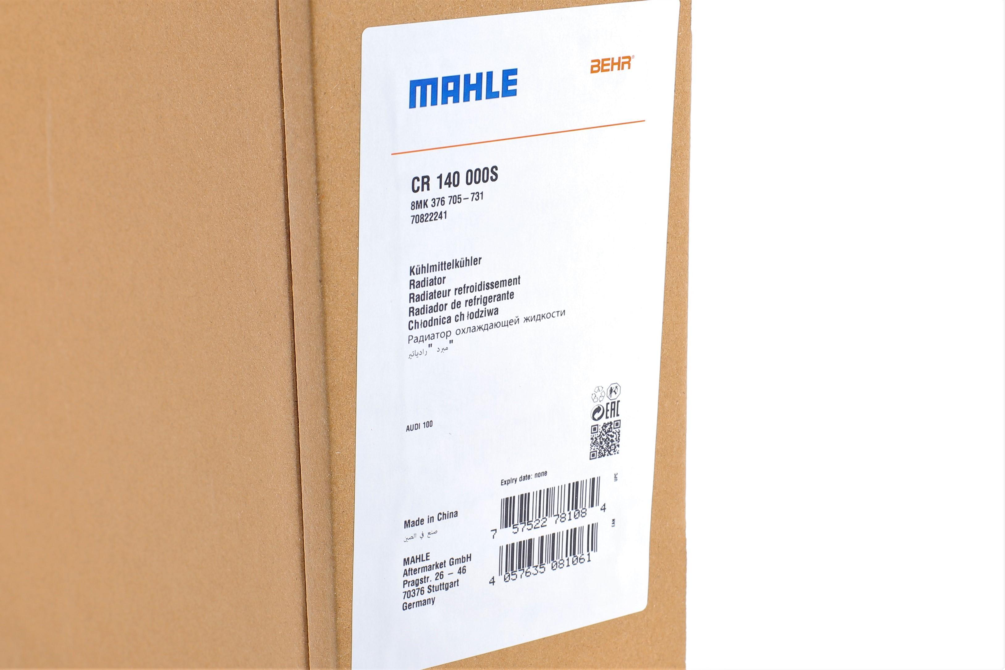 Радіатор охолодження Audi 100 1.6-2.0 76-90