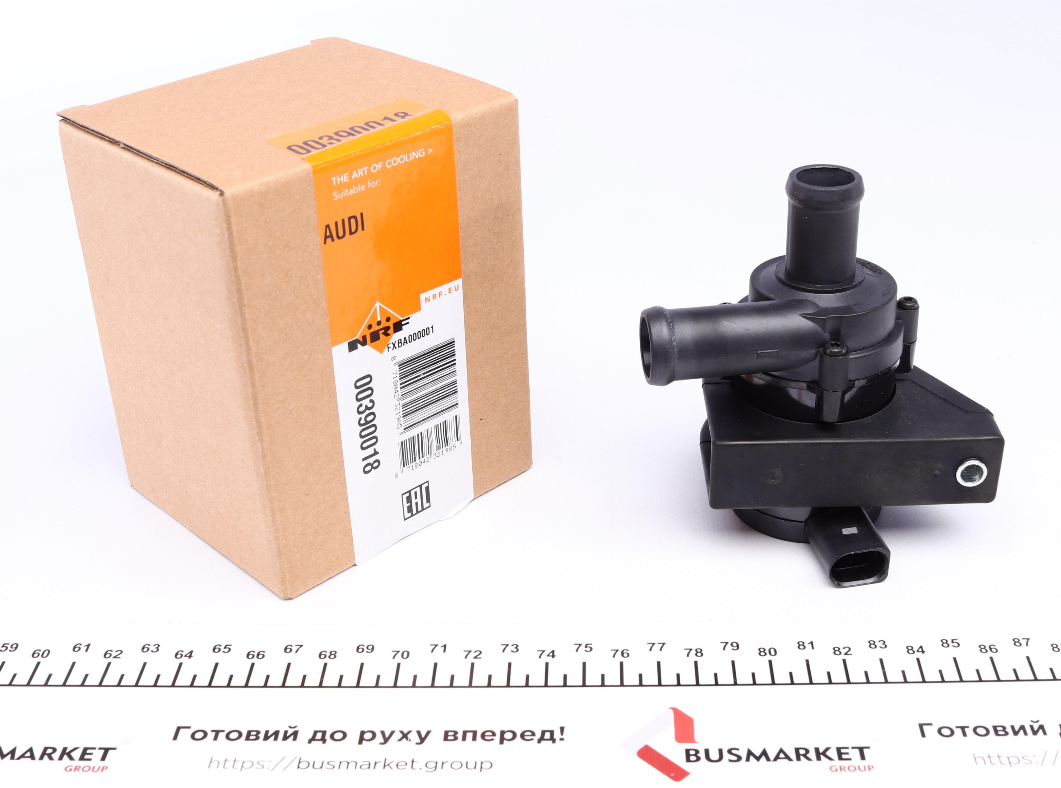 Насос системи охолодження (додатковий) Audi A4/A5/Q5/Skoda Octavia II 1.6-2.0D 03-