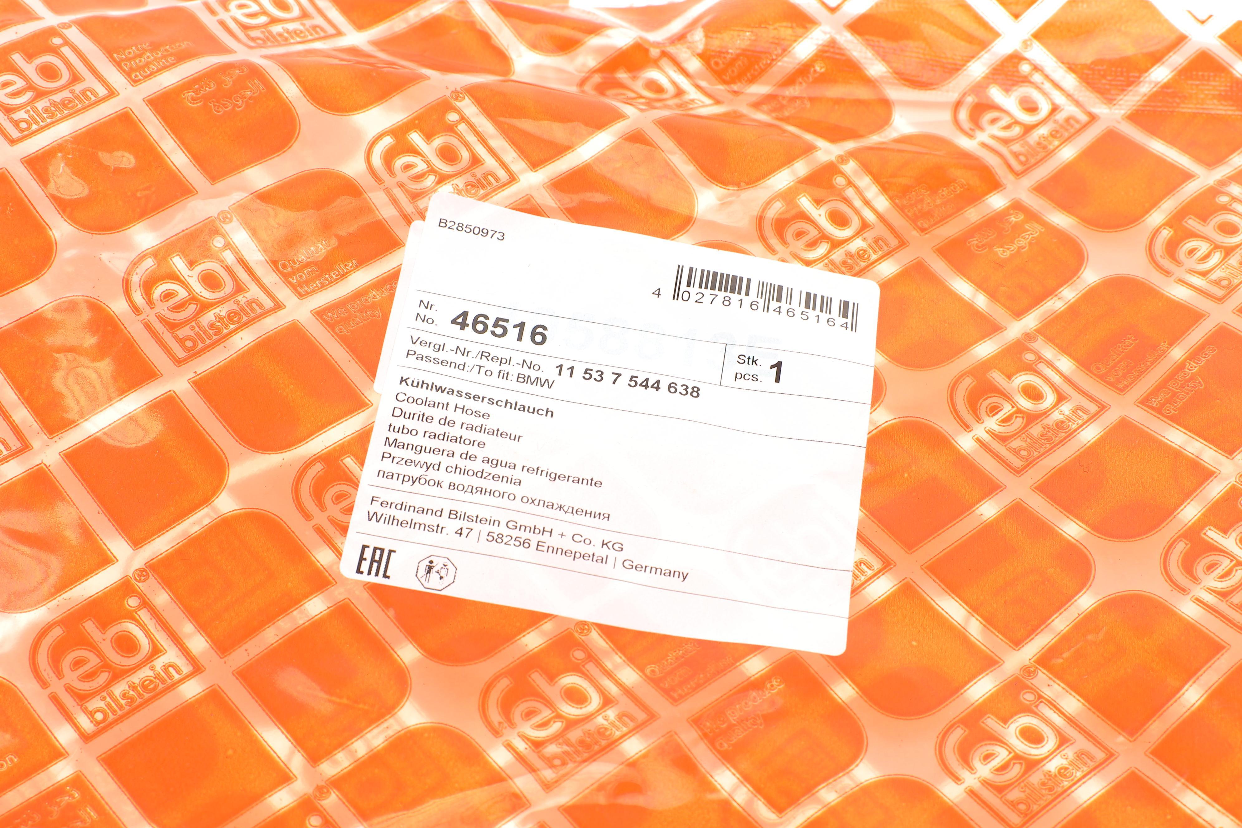 Патрубок системи охолодження BMW 5 (E60)/6 (E63)/7 (E65) 01-10