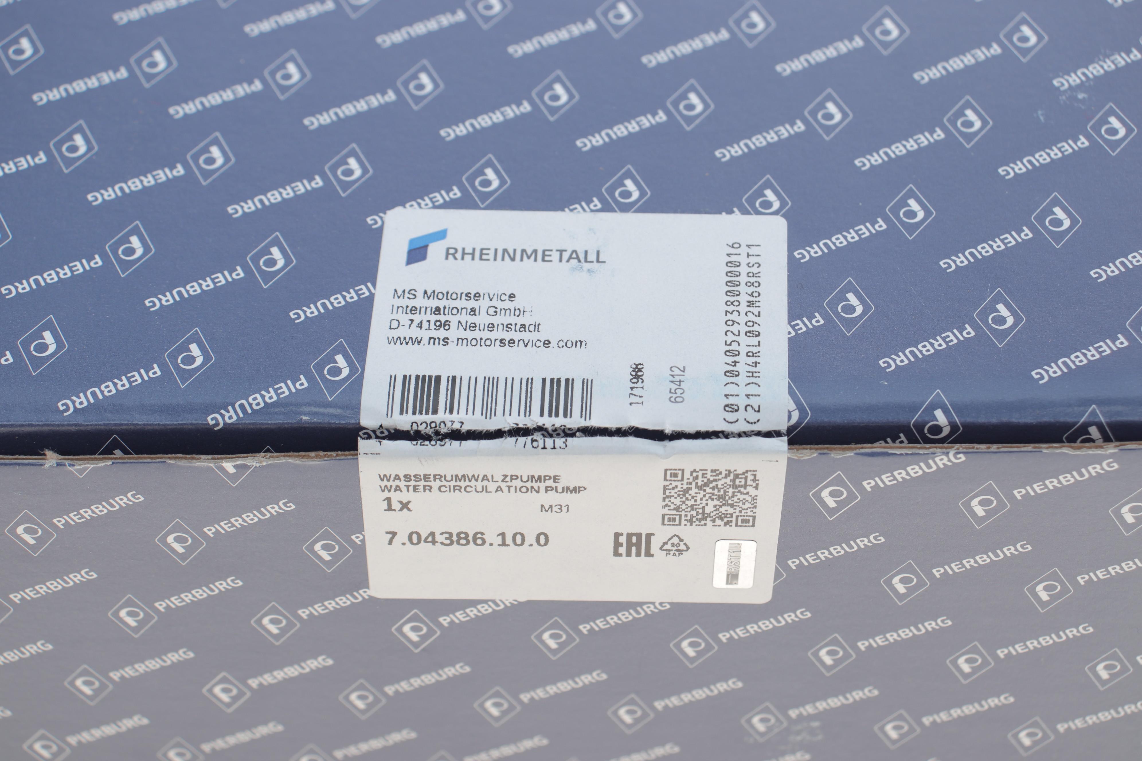 Насос системи охолодження (додатковий) Citroen C4/C5/Peugeot 207/208/308/508/3008/5008 1.6 07-