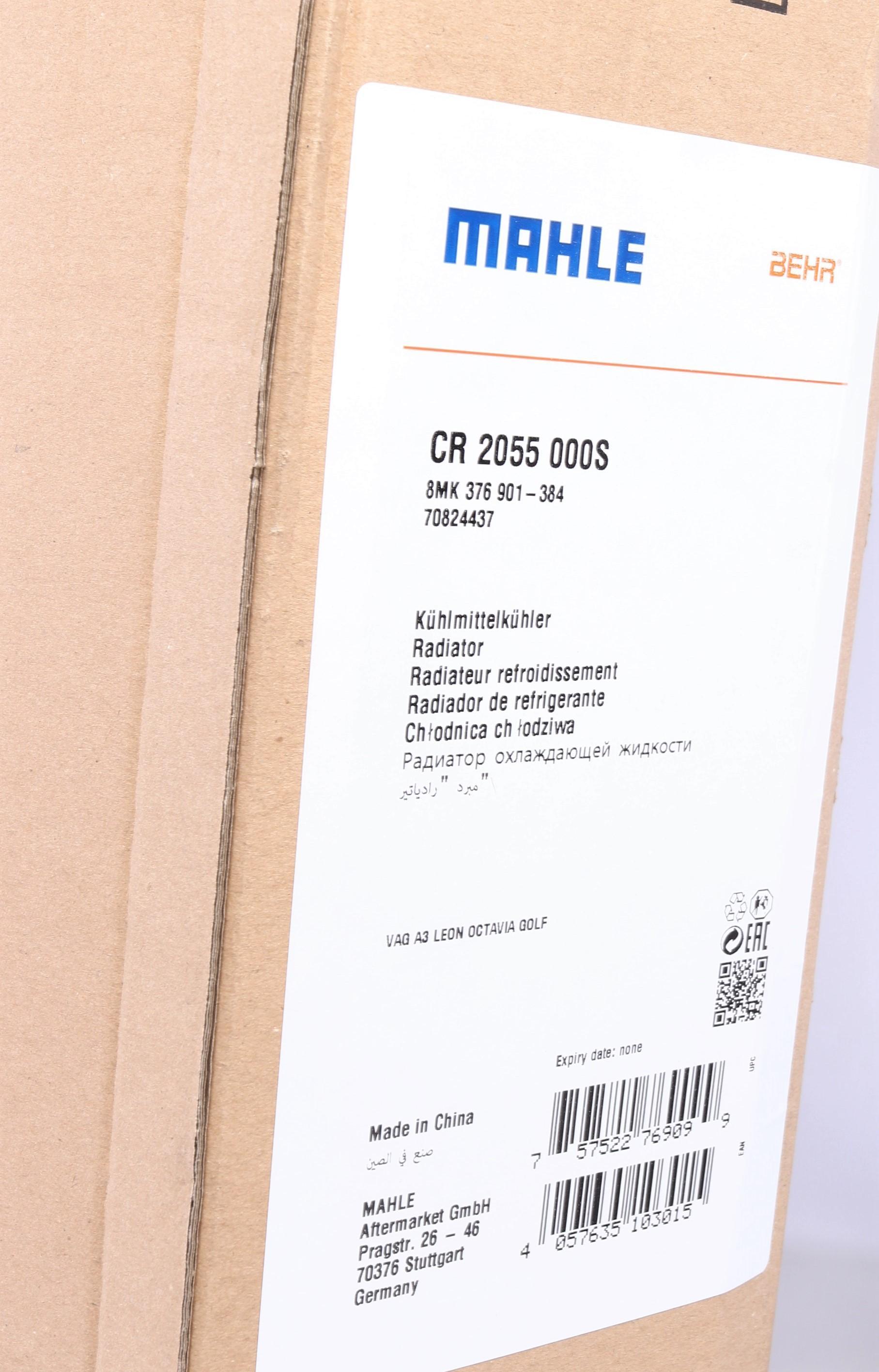 Радіатор охолодження Audi A3/VW Golf VII 1.4TFSI/2.0TDI 12- (650x433x22) (ребра припаяні)