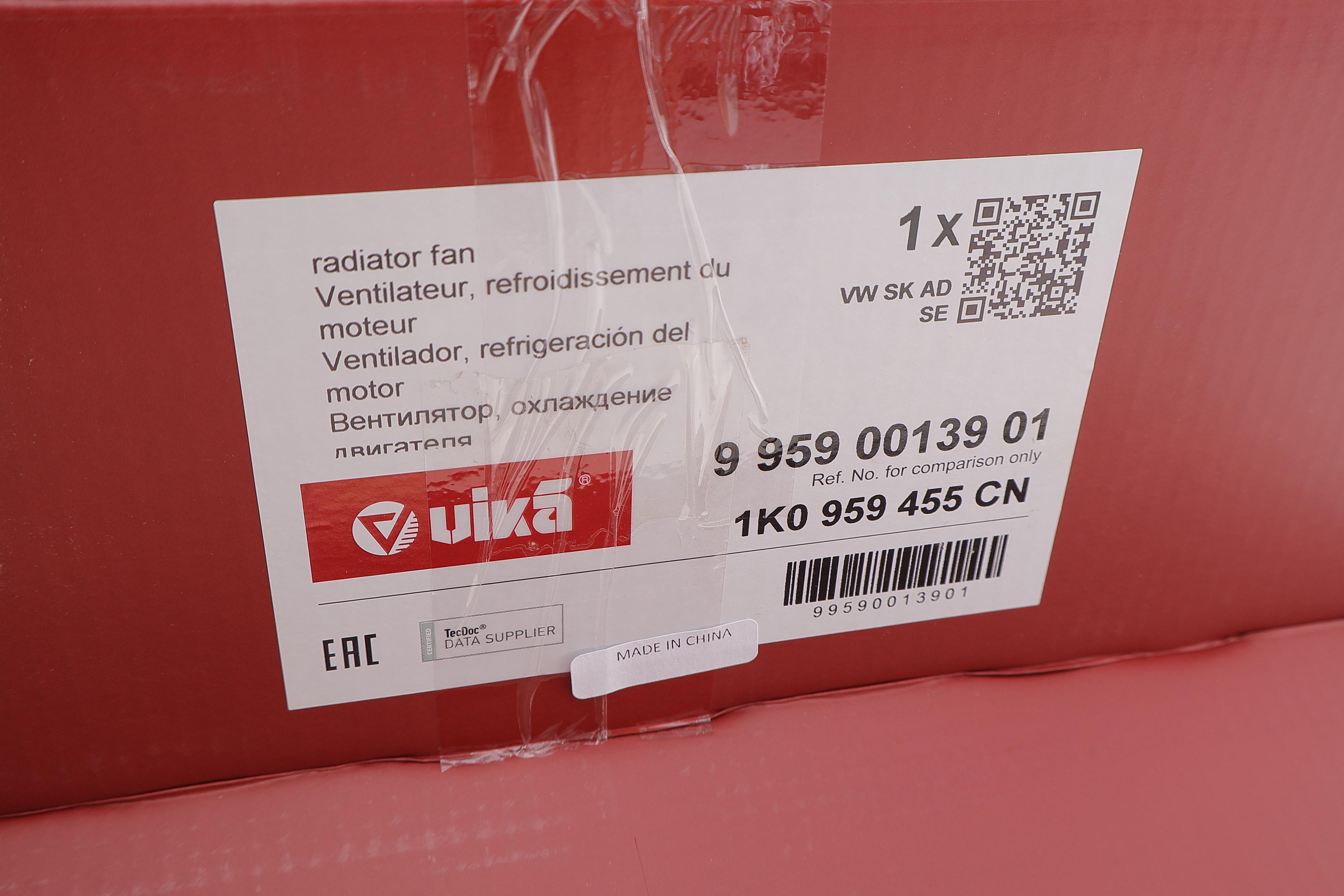 Вентилятор охолодження двигуна VW Caddy III 04-15