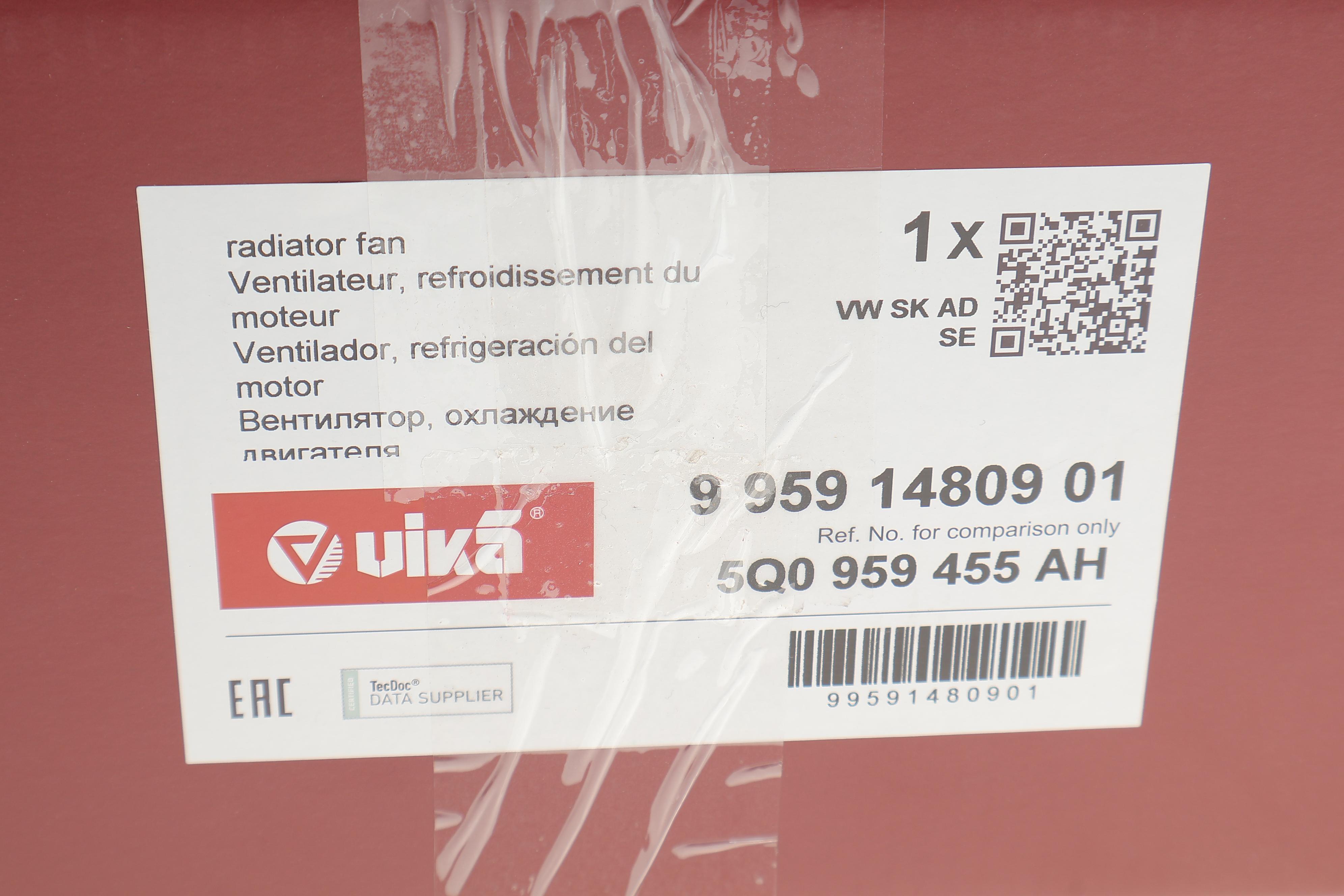 Вентилятор радіатора (електричний) VW Golf VII/VIII/Passat 12-