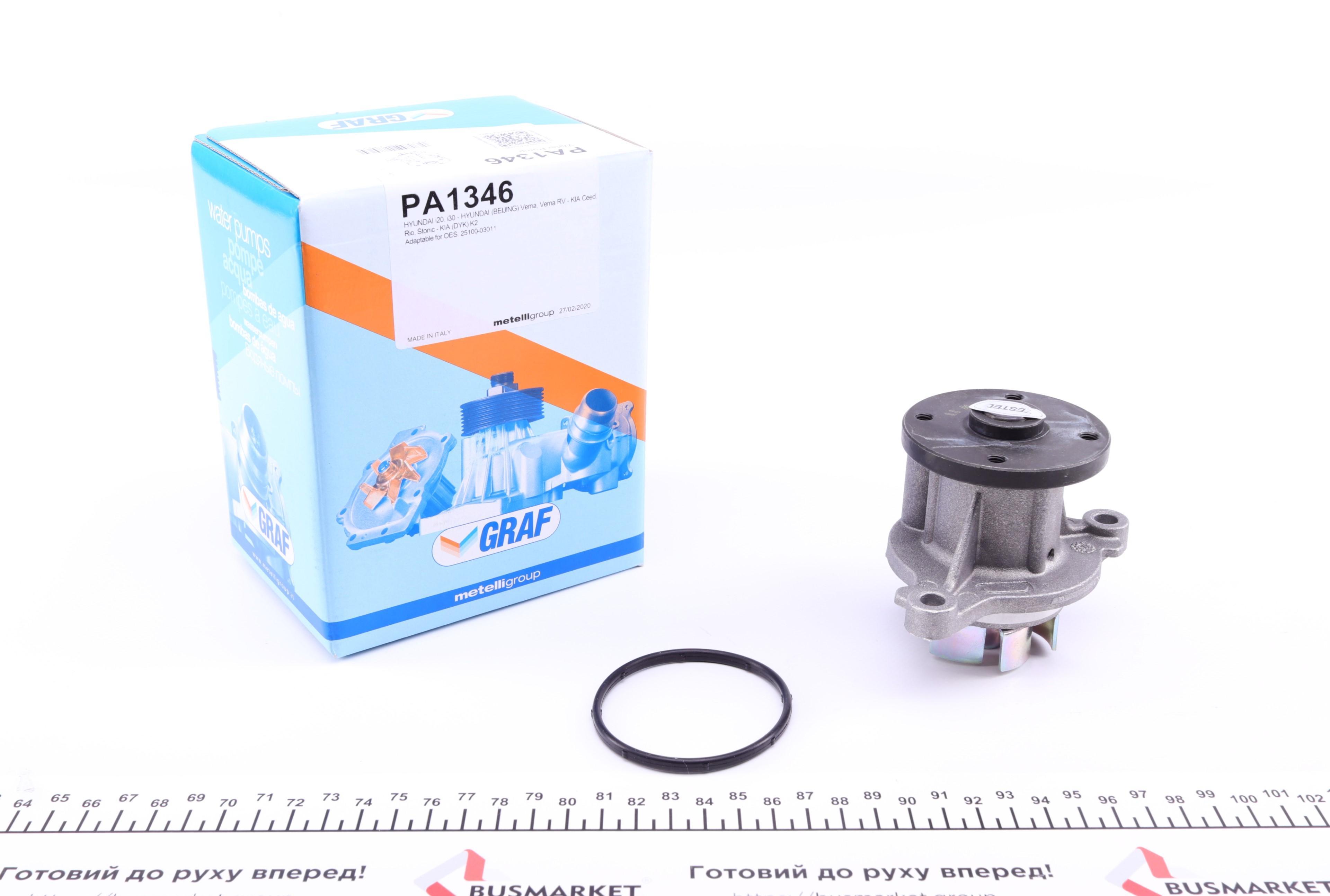 Помпа води Hyundai i20/i30/Kia Ceed II/III/Rio IV 1.4/1.4MPI 15- (R/B) (6 лоп)