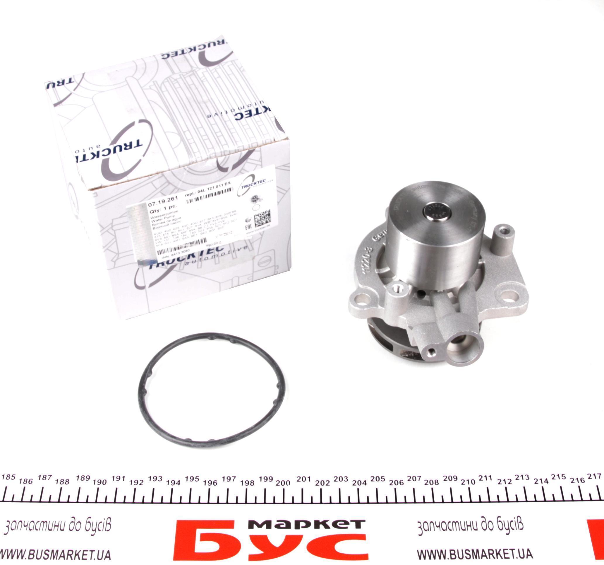 Помпа води VW Caddy IV/VW Golf/T6 1.6-2.0TDI 15- (без датчика)