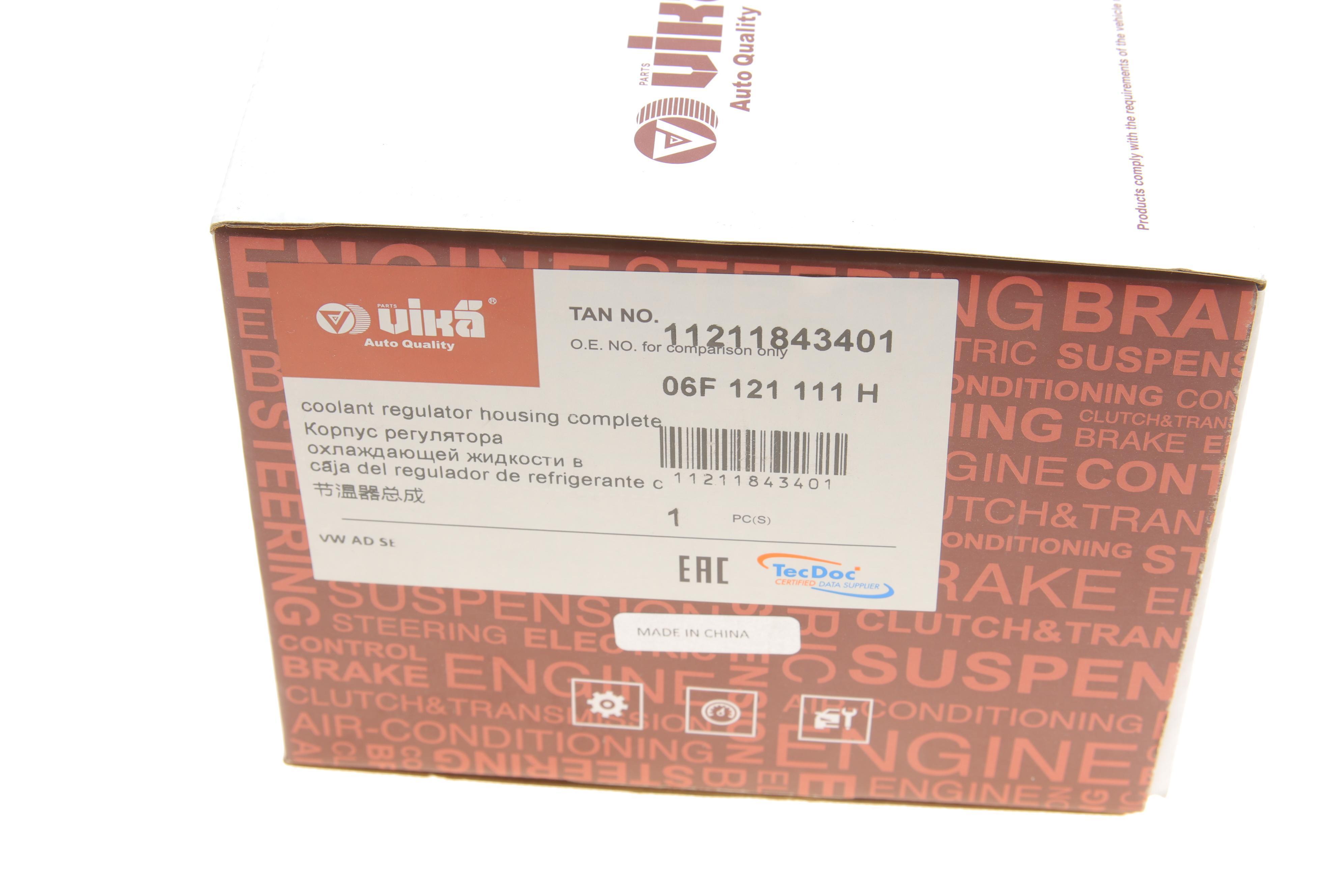 Термостат VW Golf/Audi A1/A3/A5 2.0/3.2 06- (80 °C)