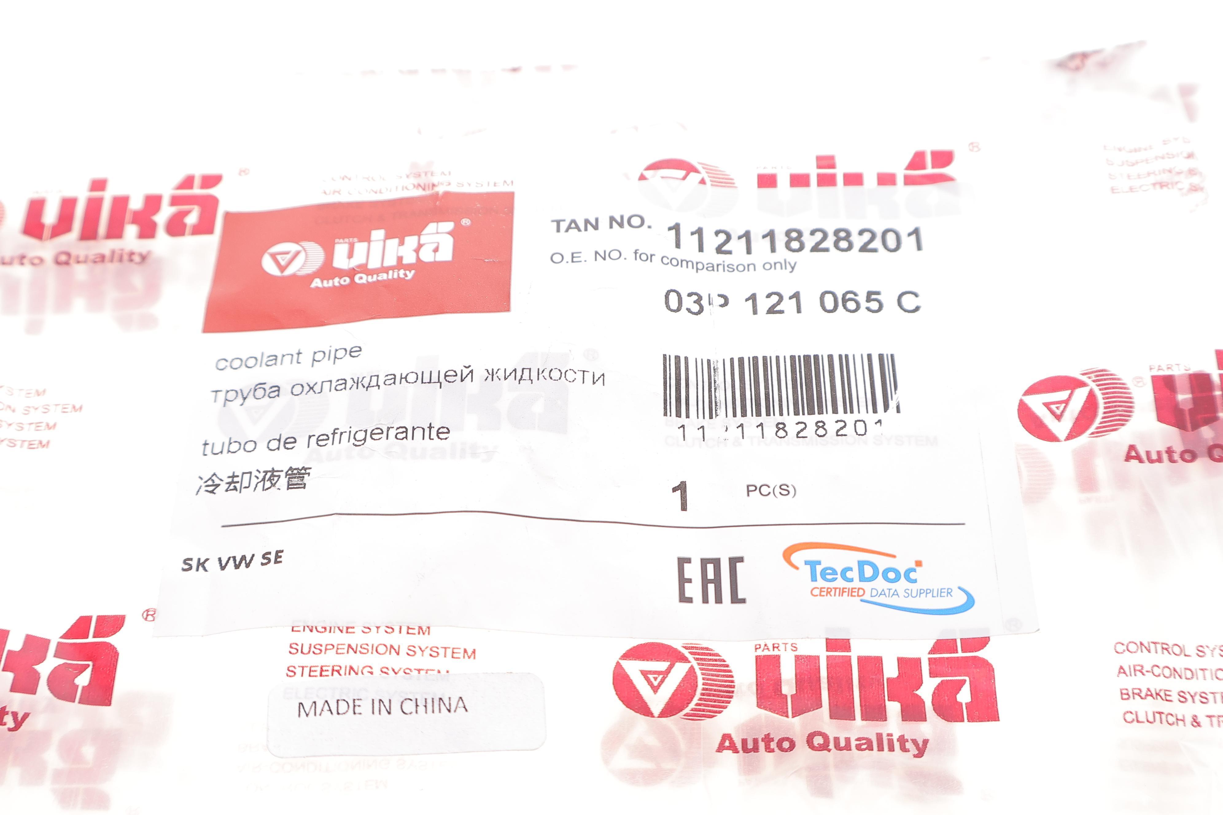 Трубка системи охолодження Skoda Fabia/Roomster/VW Polo 1.2 TDI 09-