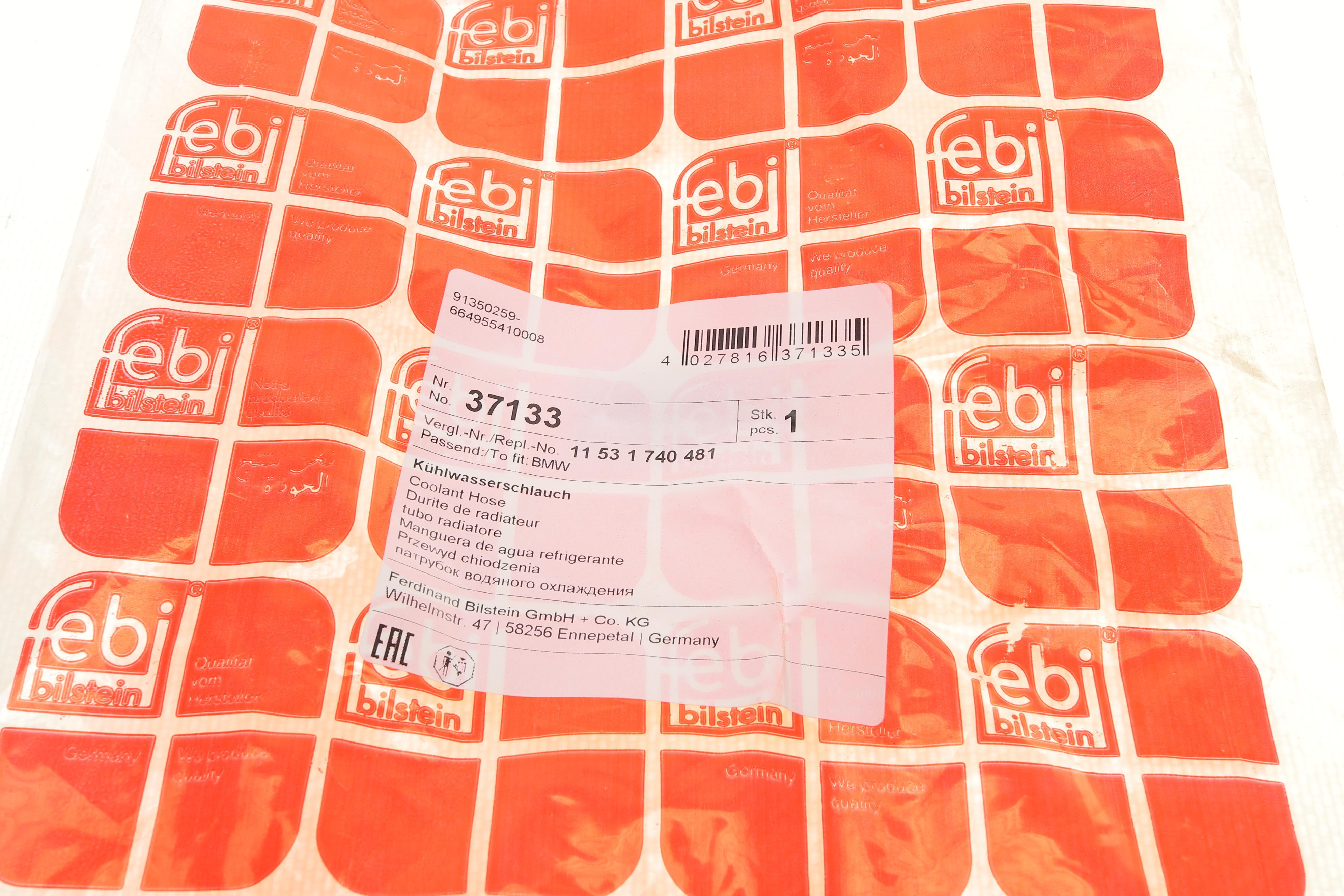 Патрубок радіатора (нижній) BMW 5 (E39)/7 (E38) 2.0/2.5/2.8 95-03