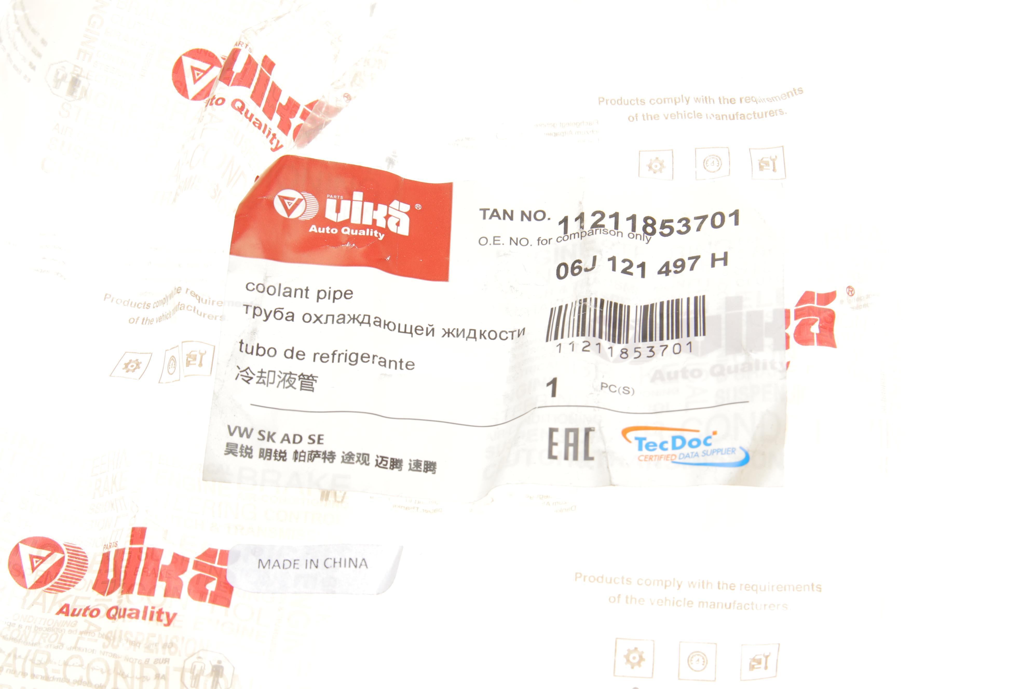 Трубка системи охолодження VW Golf/Jetta/Passat/Sharan/Tiguan 04-